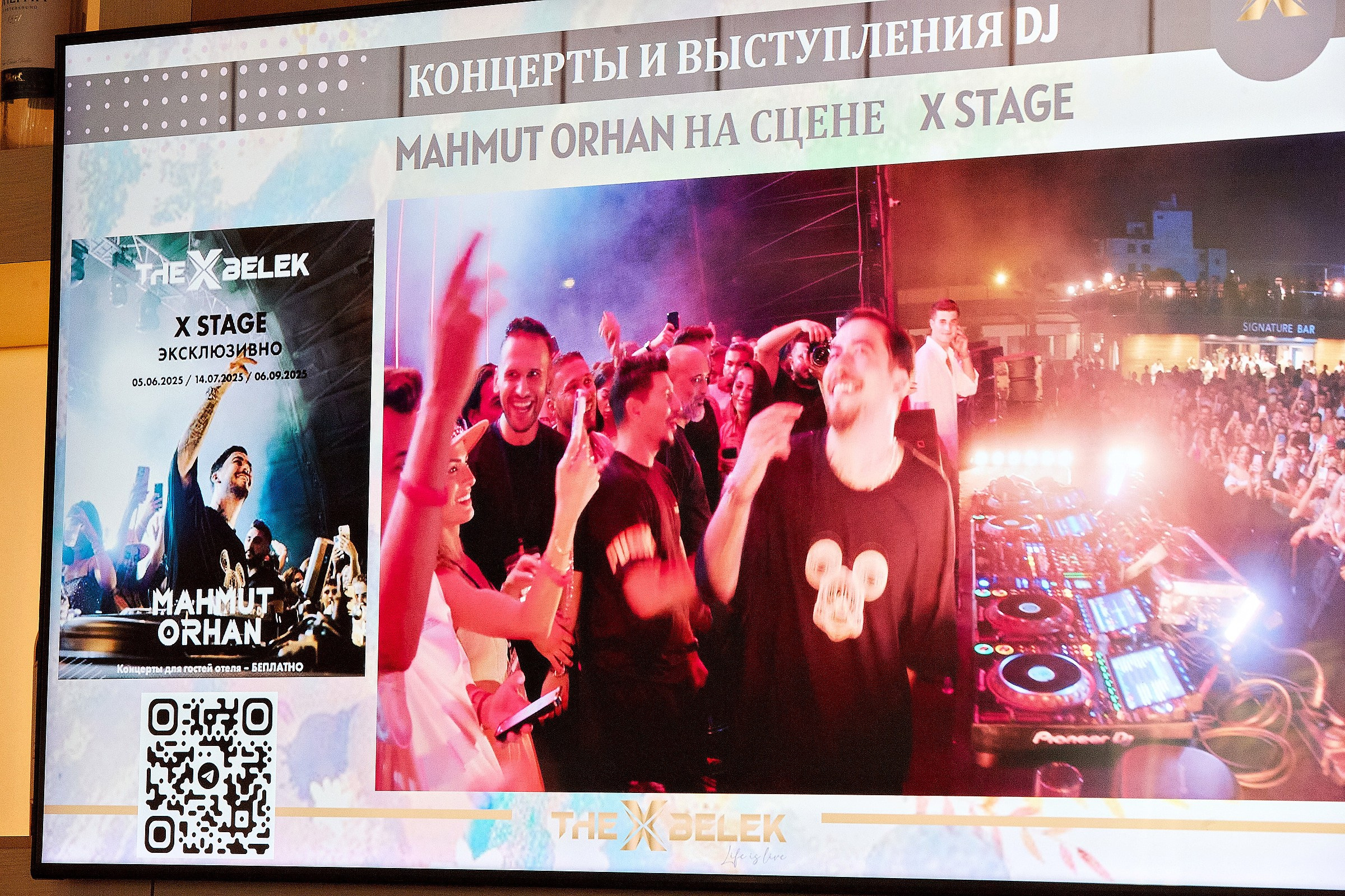 Презентация отеля The X Belek от Pegas Touristik для турагентов в Самаре. Фотограф на мероприятие, свадьбу в Тольятти, Самара | Демотченко Андрей