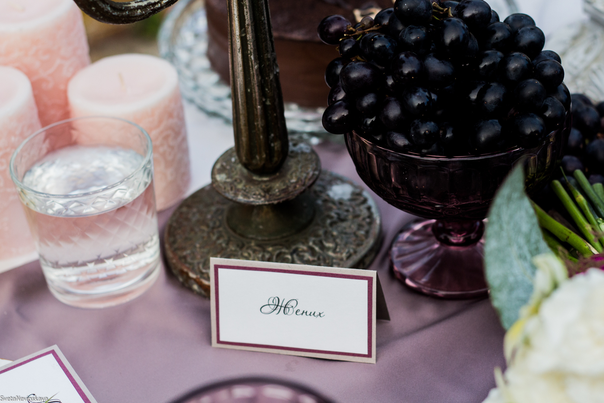 Мария и Дмитрий. Свадебный фотограф Светлана Невинская