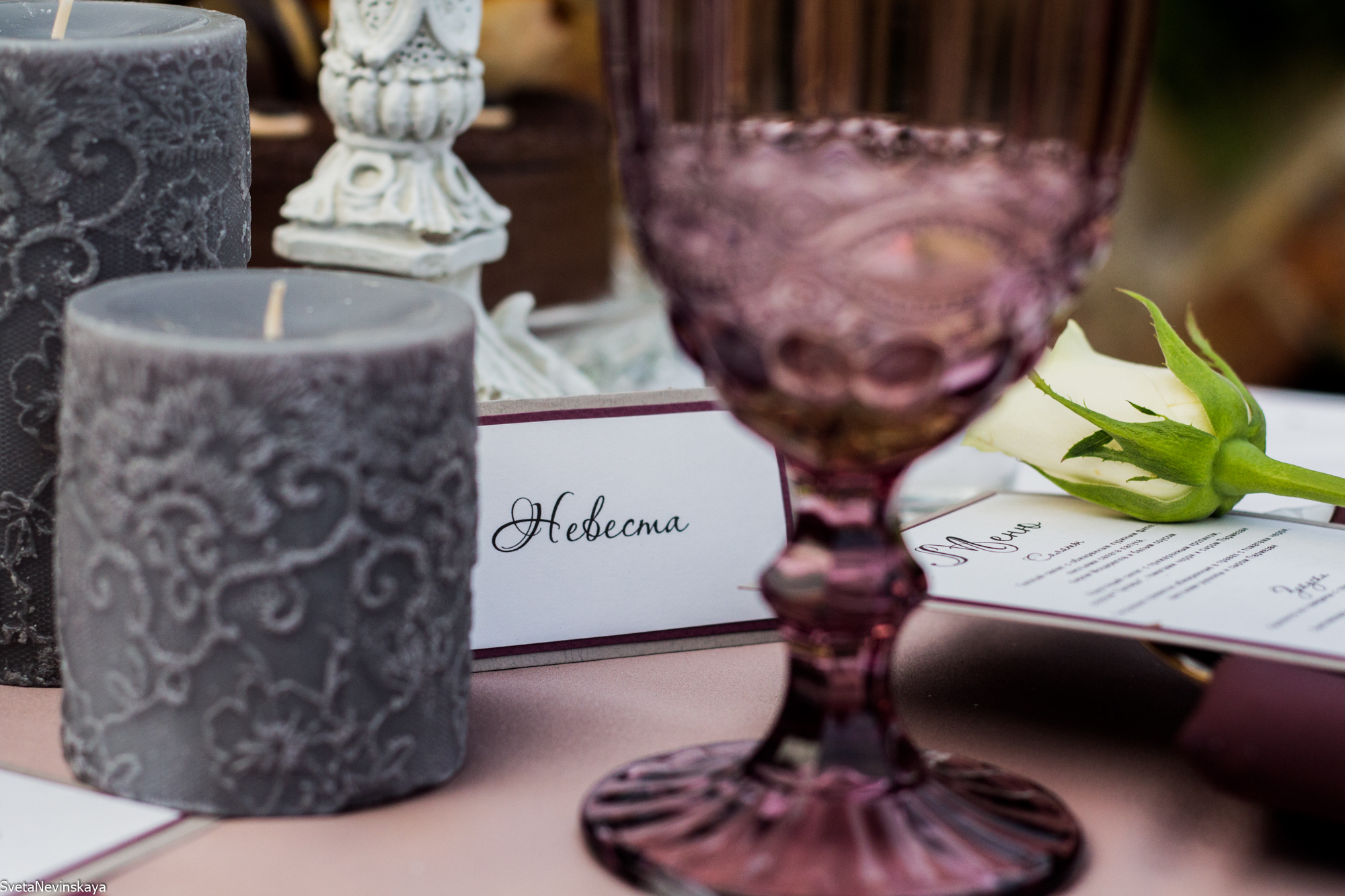 Мария и Дмитрий. Свадебный фотограф Светлана Невинская