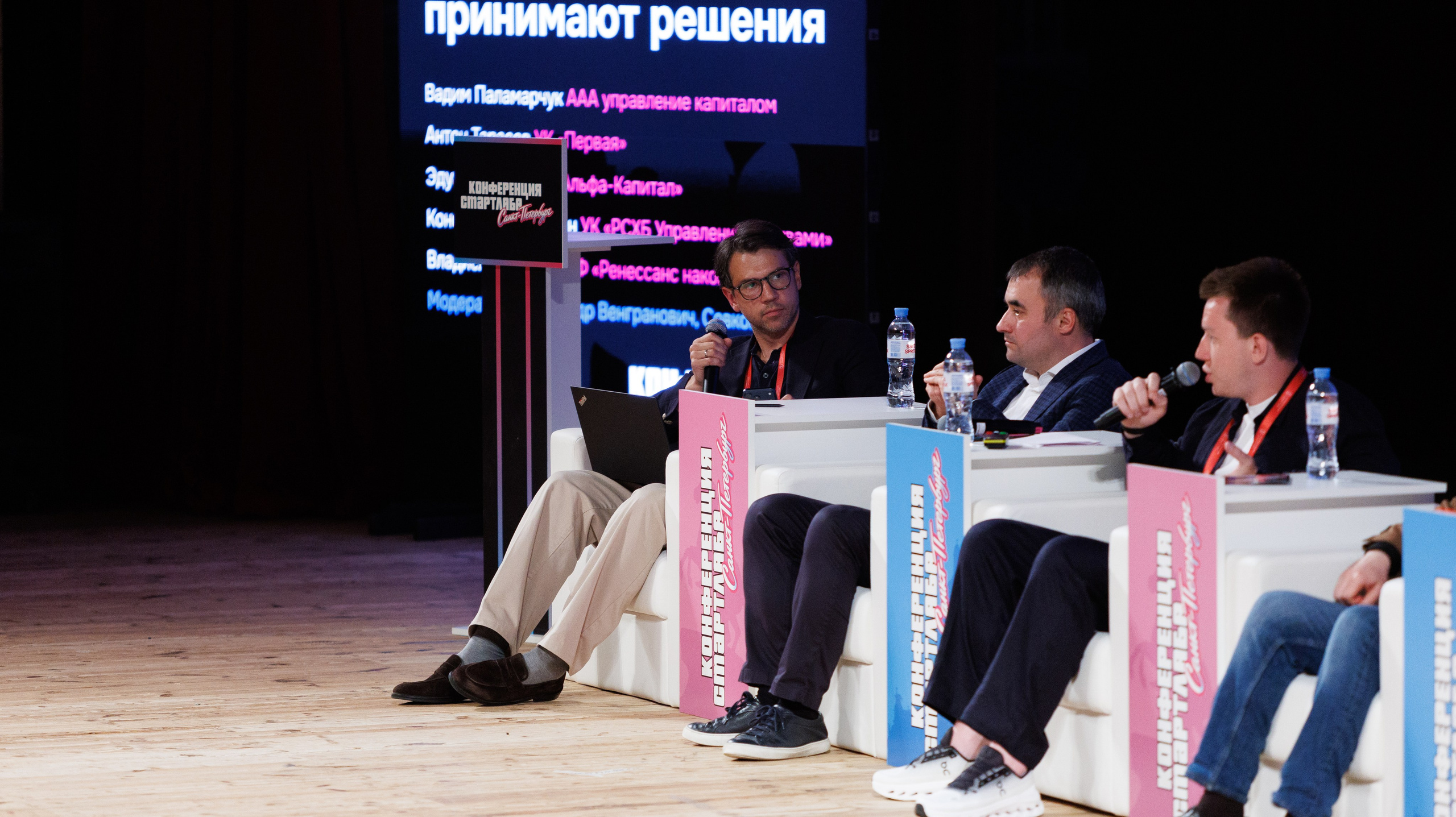 Конференция Смарт-Лаб в СПб. Репортажная съемка — Роман Карбышев