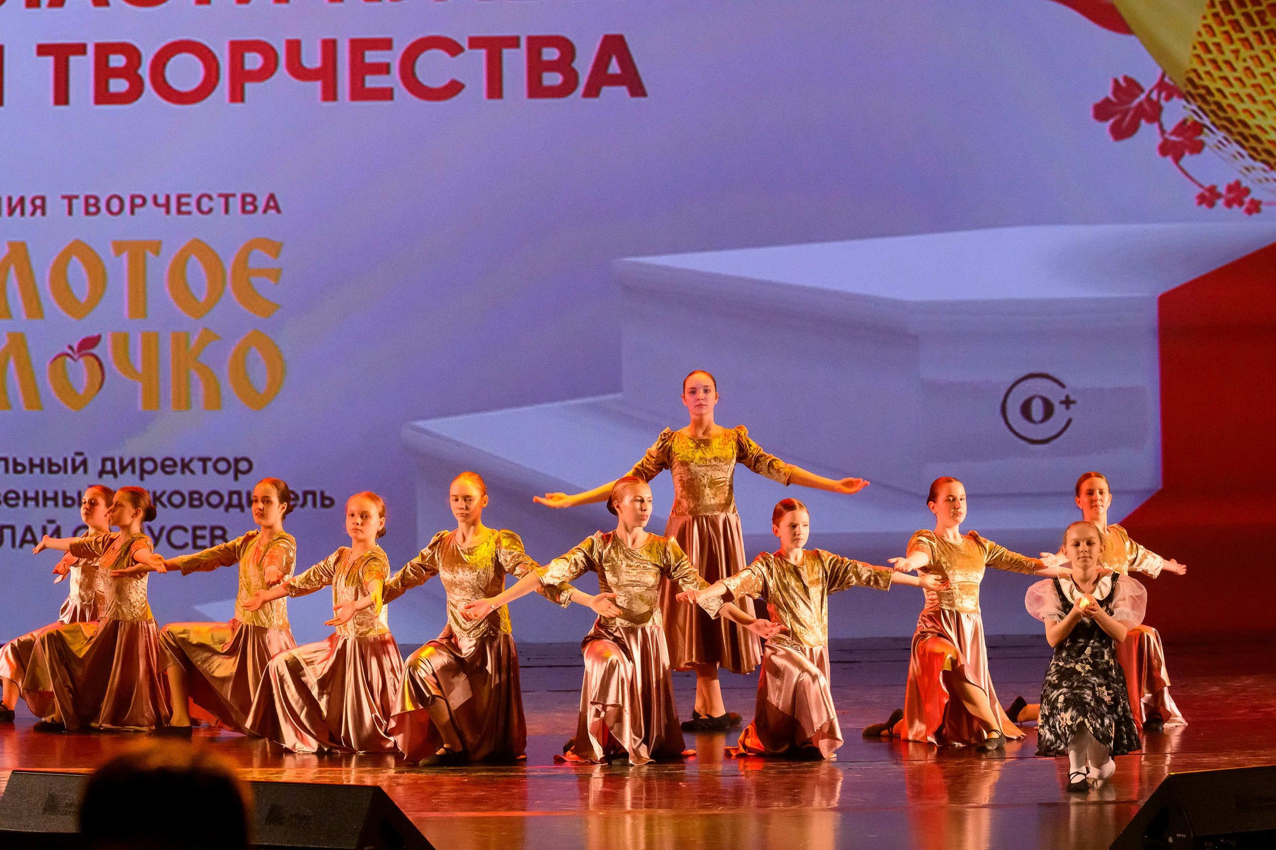 23 апреля, часть 2, БКЗ Октябрьский, г. Санкт-Петербург. Золотое яблочко