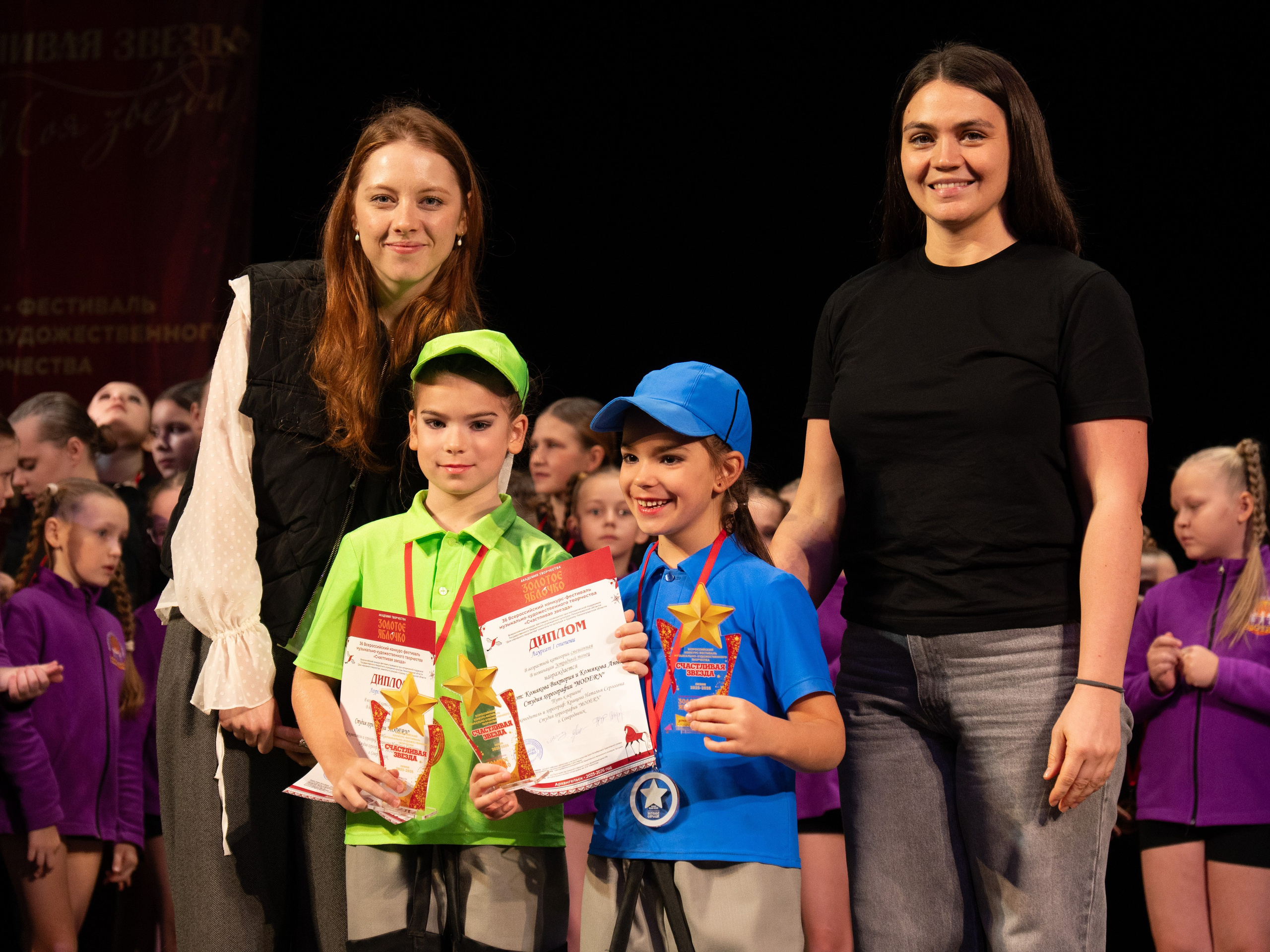 23 ноября, г. Архангельск. Золотое яблочко