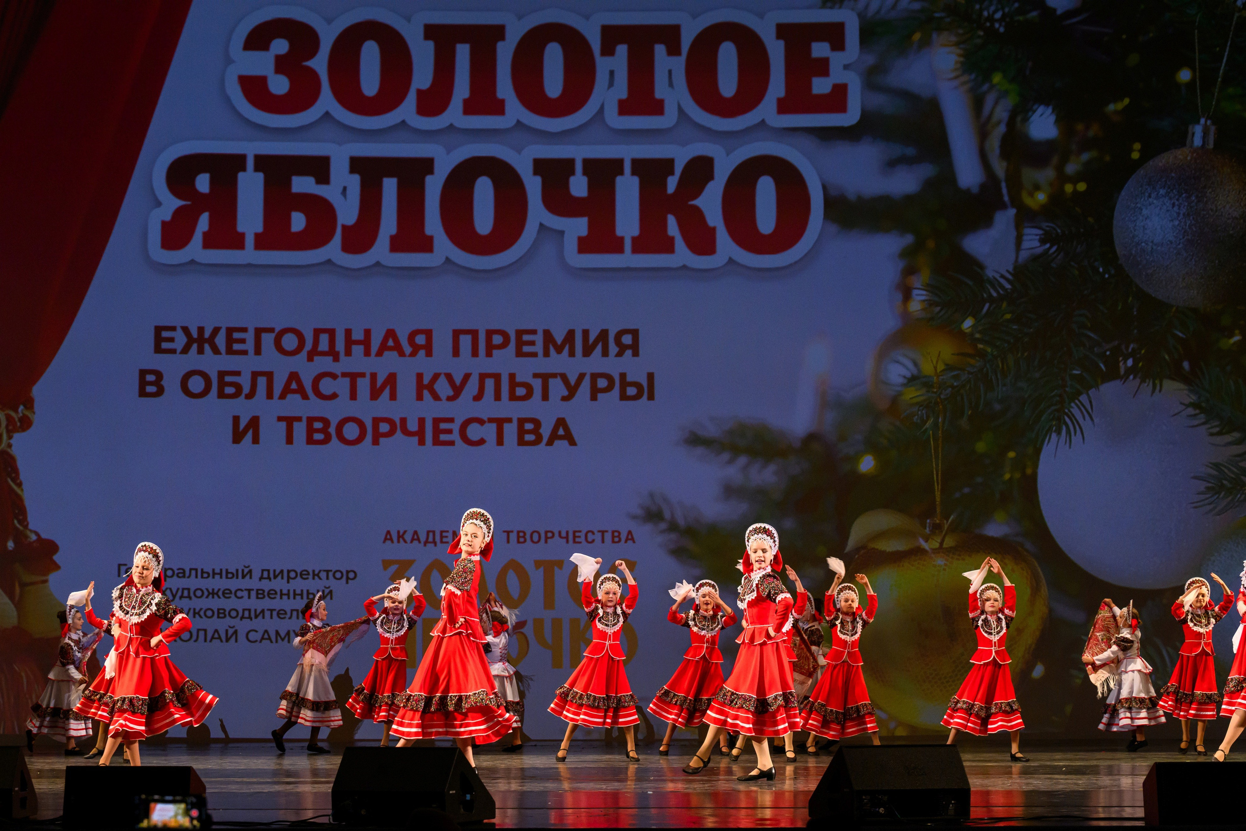 4 декабря, блок 2, награда, г. Санкт-Петербург. Золотое яблочко