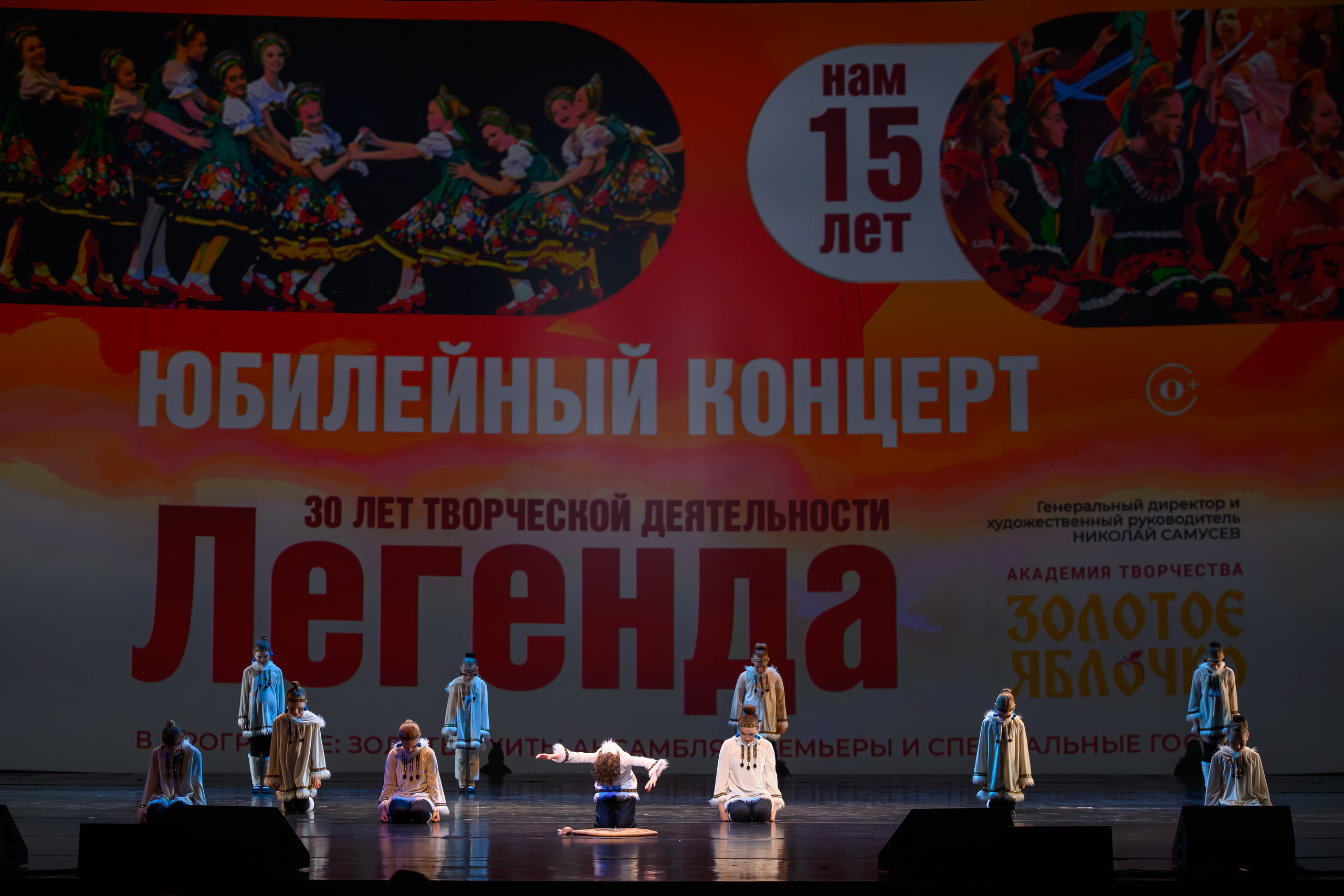 28 апреля, БКЗ Октябрьский, г. Санкт-Петербург. Золотое яблочко