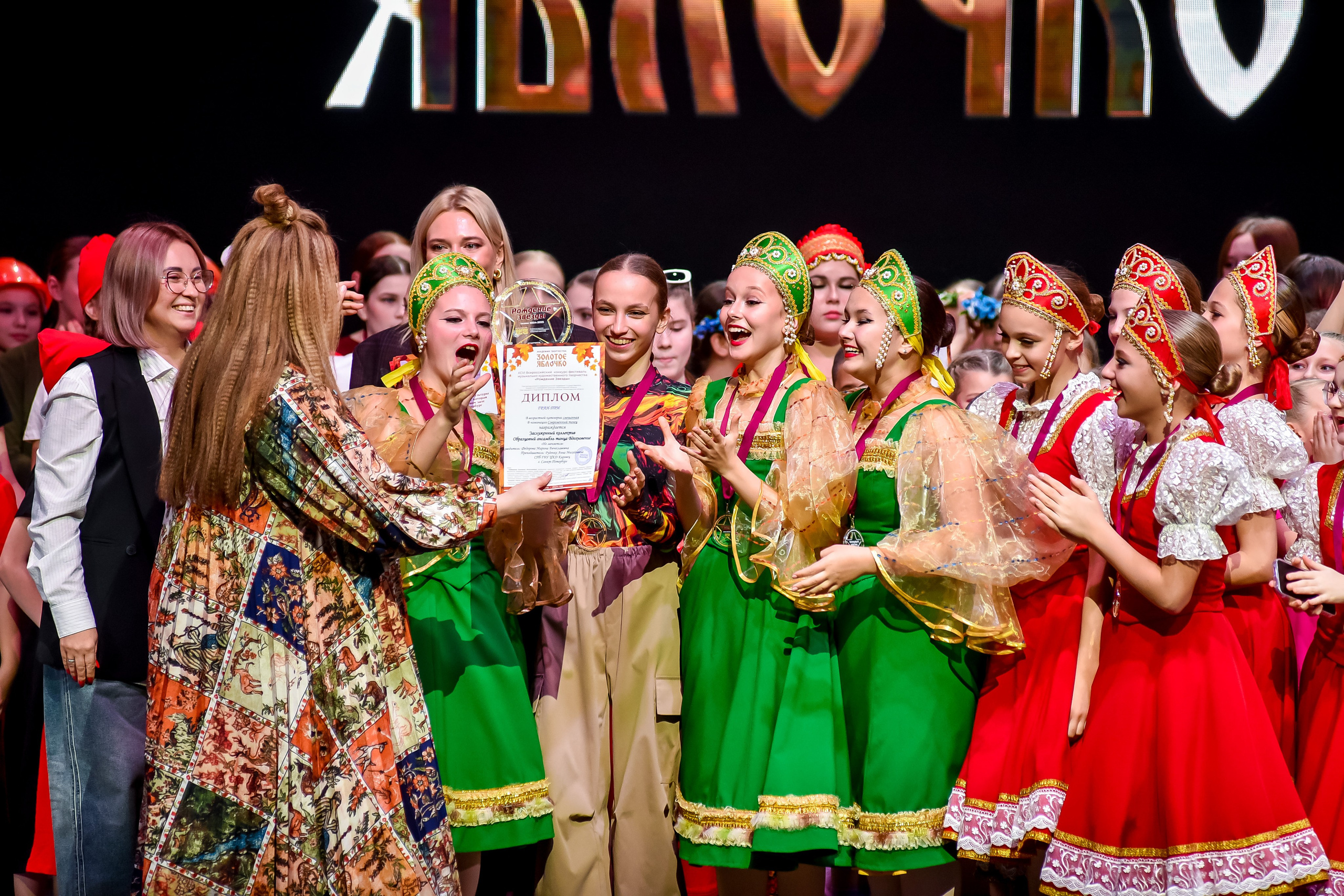 3 ноября, г. Казань. Золотое яблочко