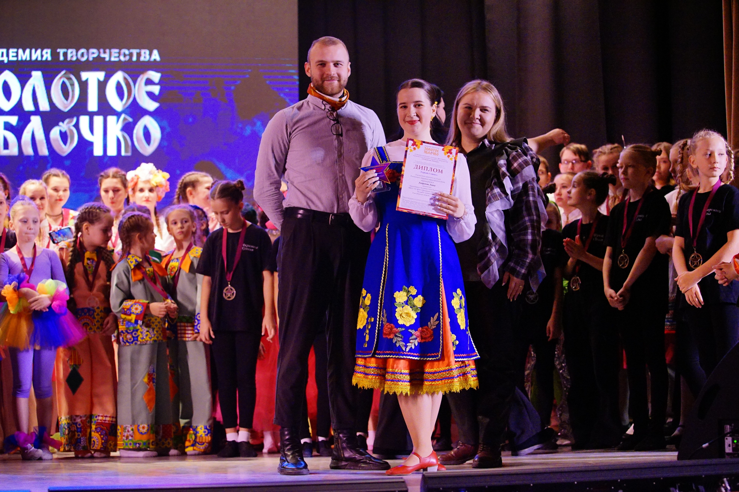 17 ноября, награждение, г. Новосибирск. Золотое яблочко