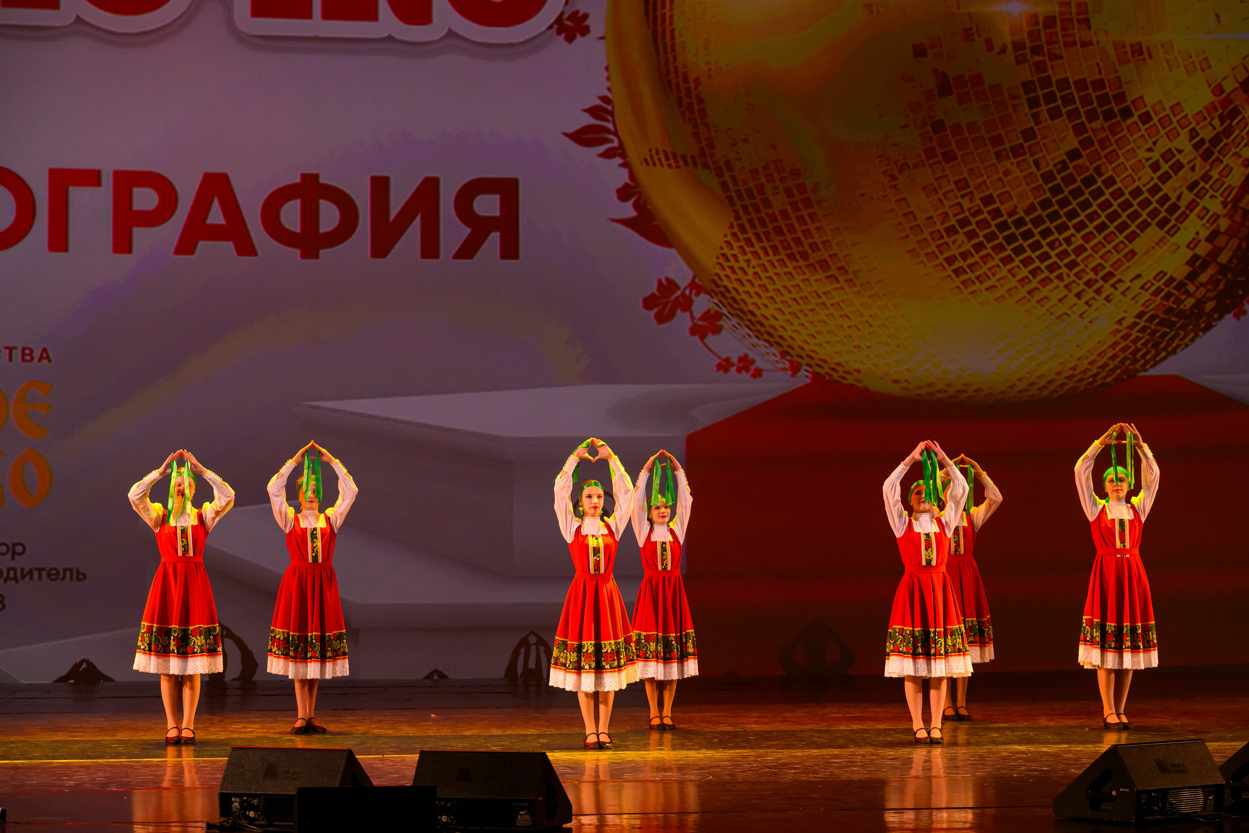 23 апреля, часть 1, БКЗ Октябрьский, г. Санкт-Петербург. Золотое яблочко