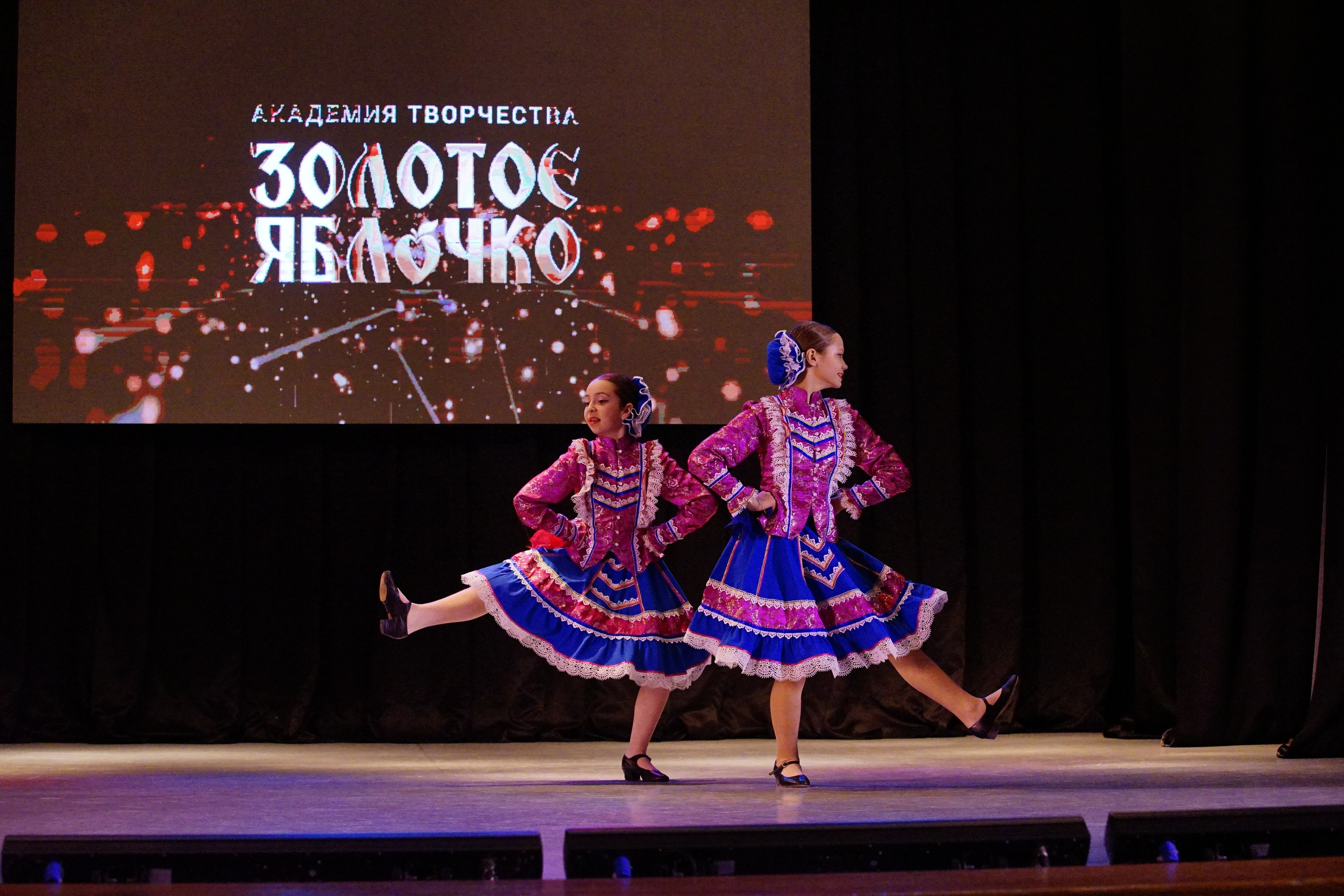 17 ноября, г. Новосибирск. Золотое яблочко