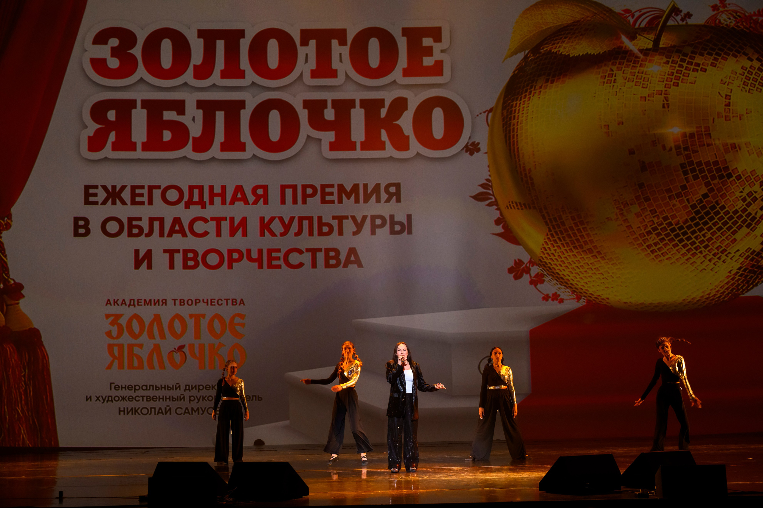 23 апреля, часть 2, БКЗ Октябрьский, г. Санкт-Петербург. Золотое яблочко