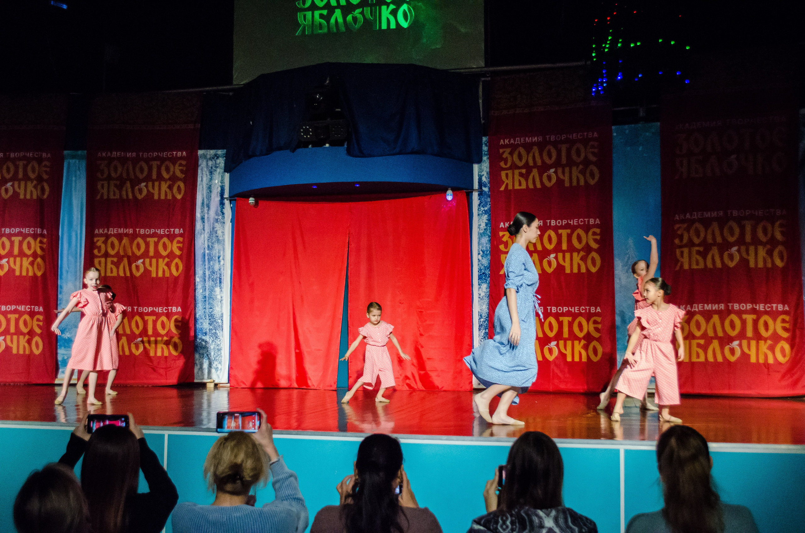 14 декабря, г. Омск. Золотое яблочко