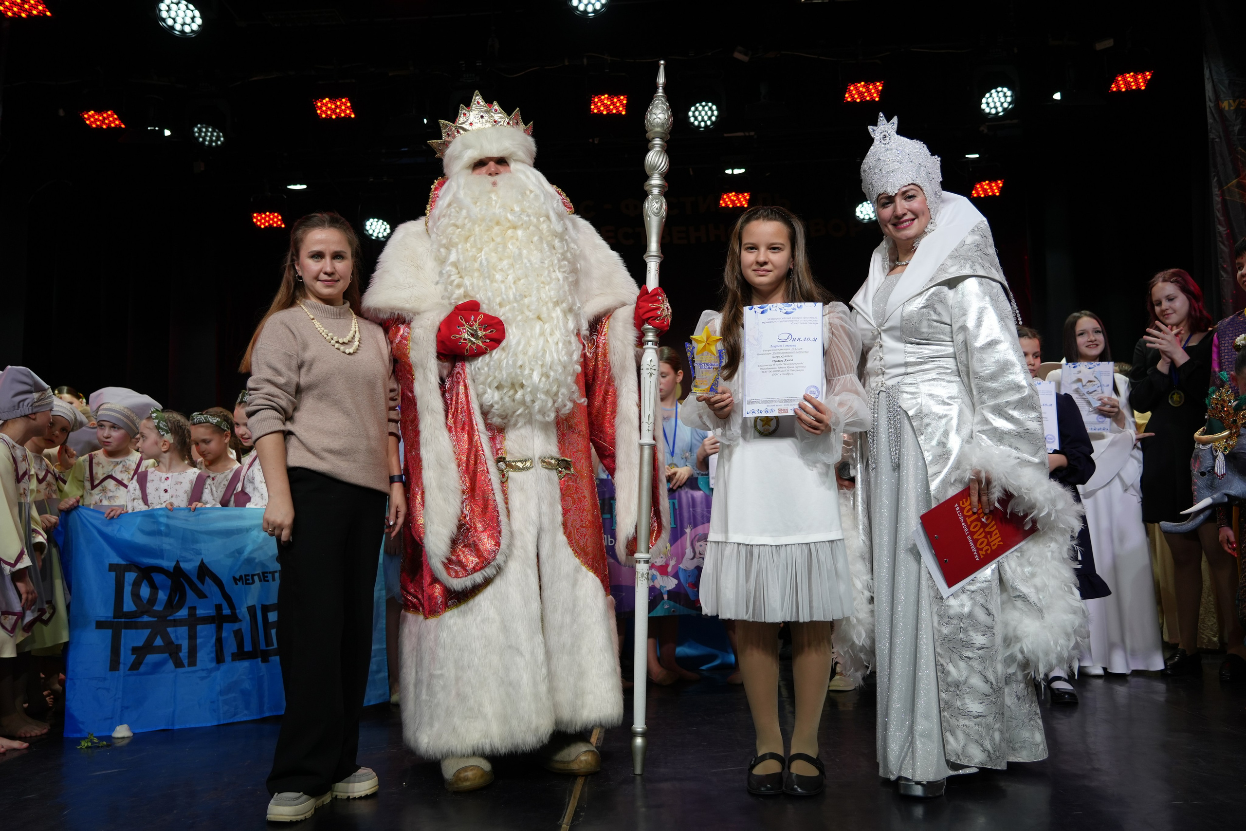 1 февраля, г. Великий Устюг. Золотое яблочко