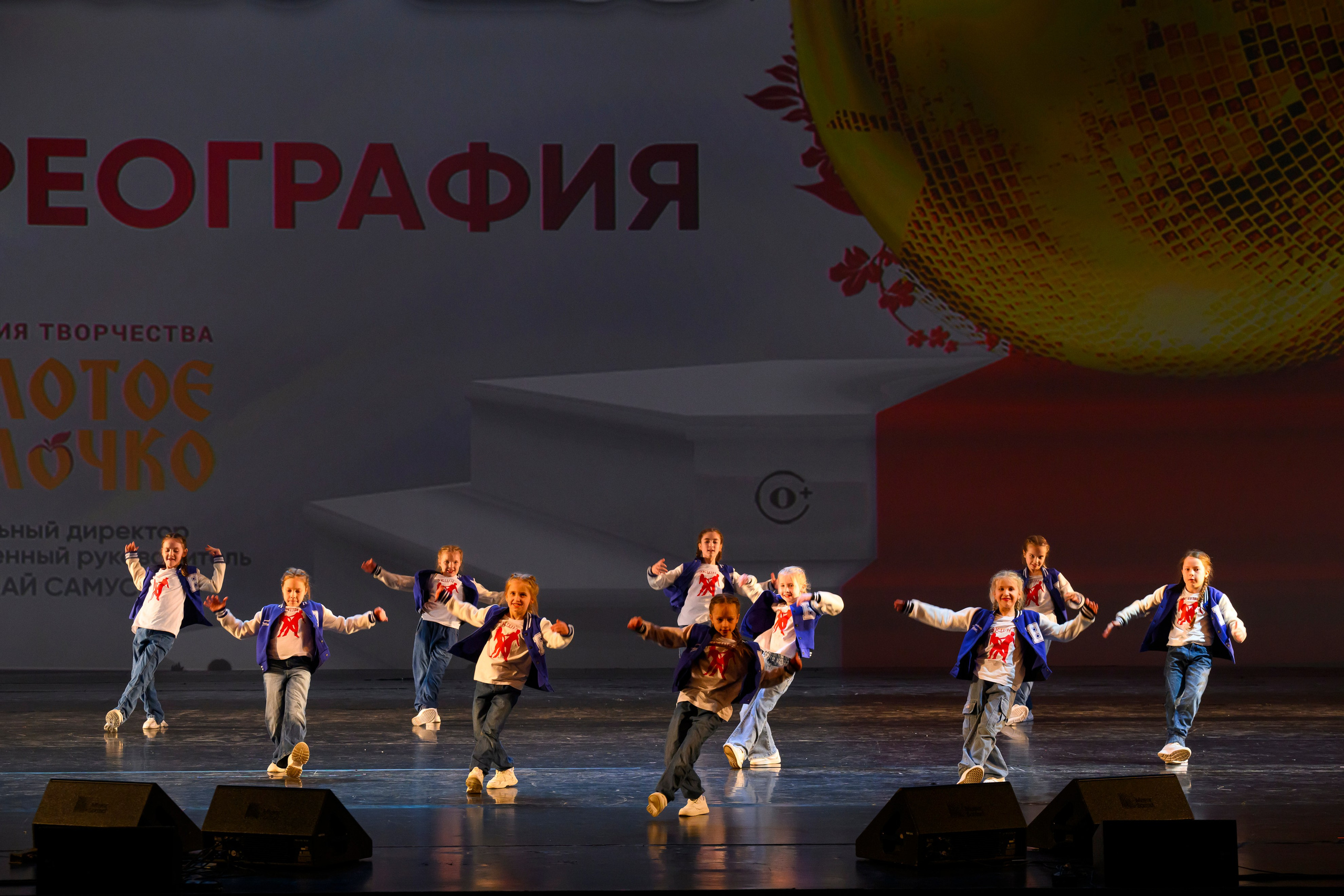 23 апреля, часть 1, БКЗ Октябрьский, г. Санкт-Петербург. Золотое яблочко