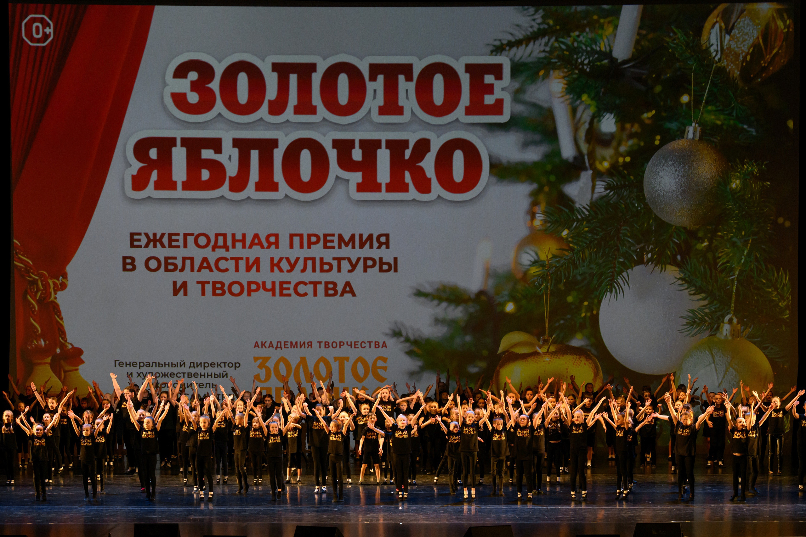 4 декабря, блок 2, награда, г. Санкт-Петербург. Золотое яблочко