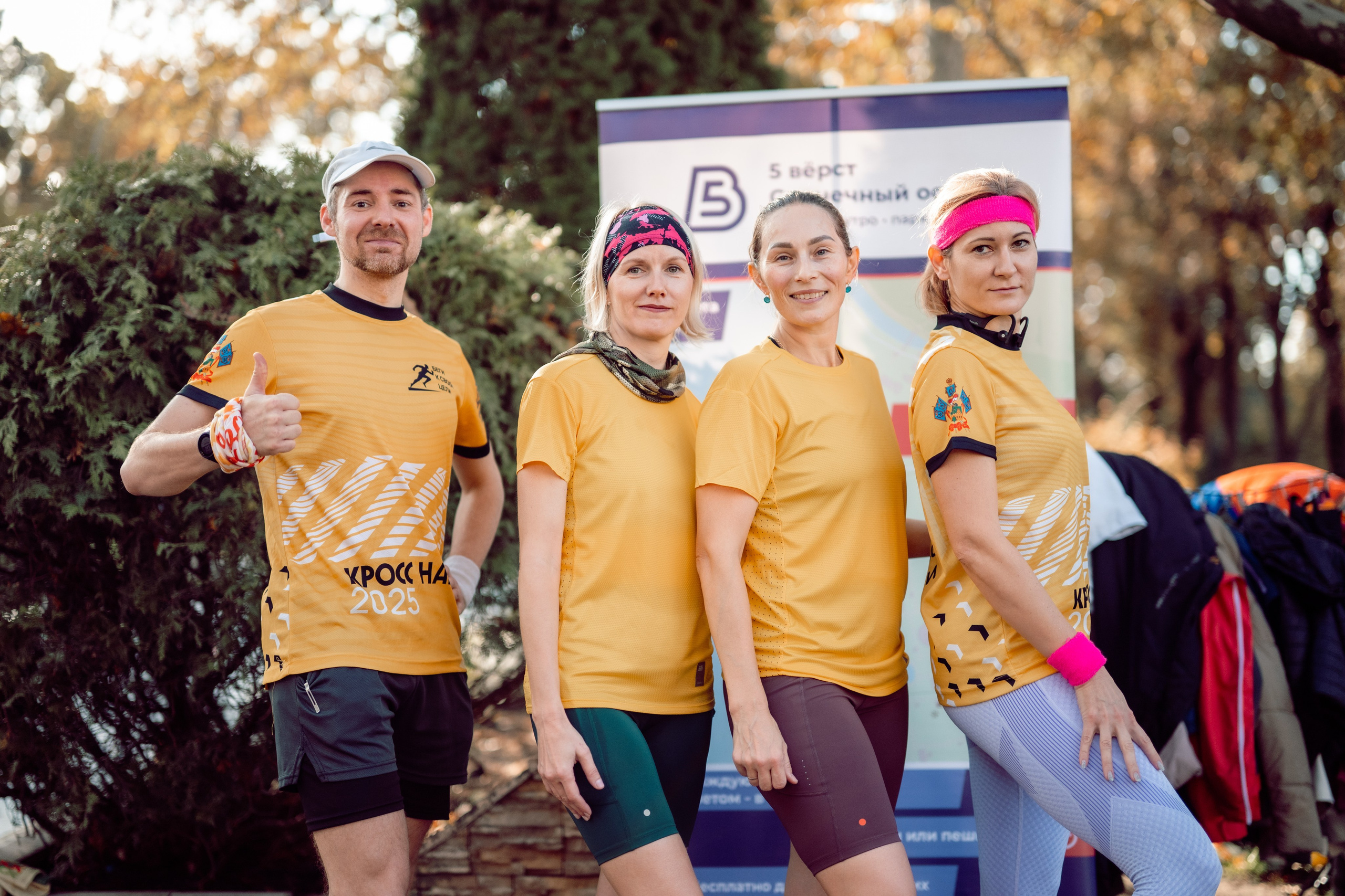 5 вёрст Солнечный остров 15/10/2025. Фотограф в Краснодаре Алена Горбунова