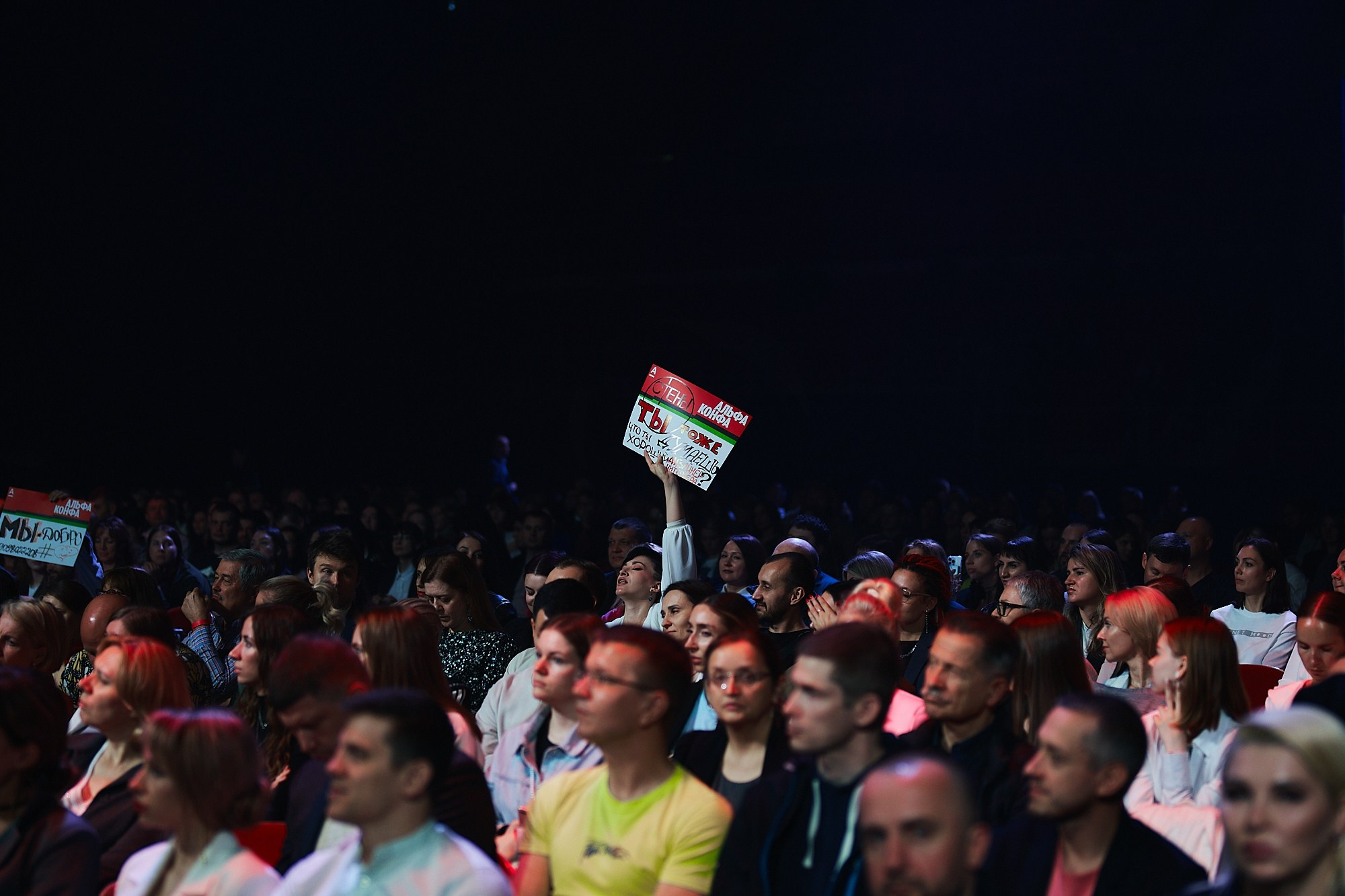 Альфа-Конфа. Фотограф в Хабаровске