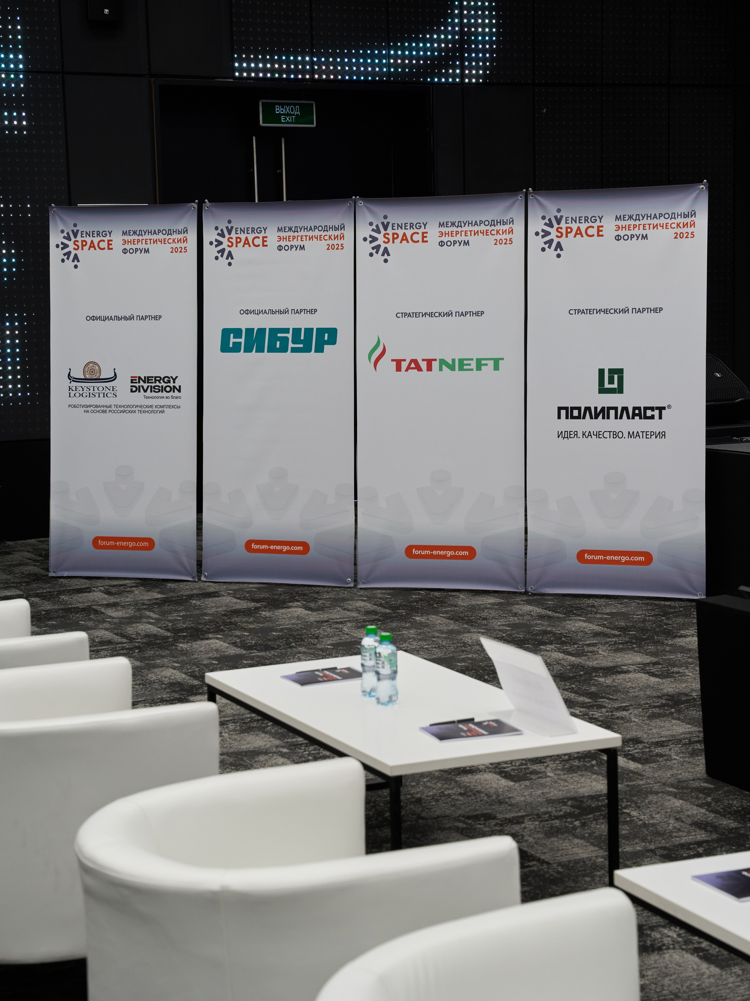 Международный Энергетический форум. Yankovski_001