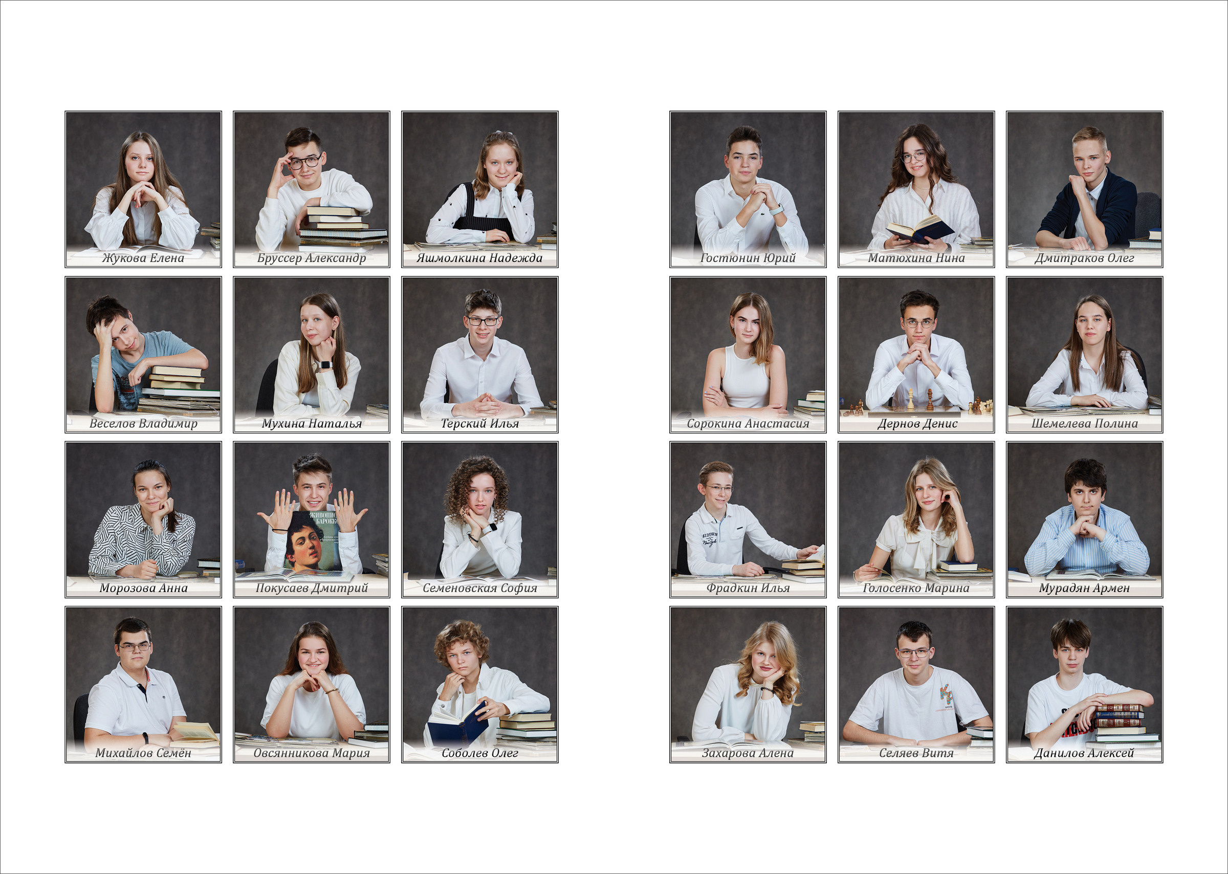 9 класс. В школьной библиотеке. Школьный фотограф Сергей Беликов