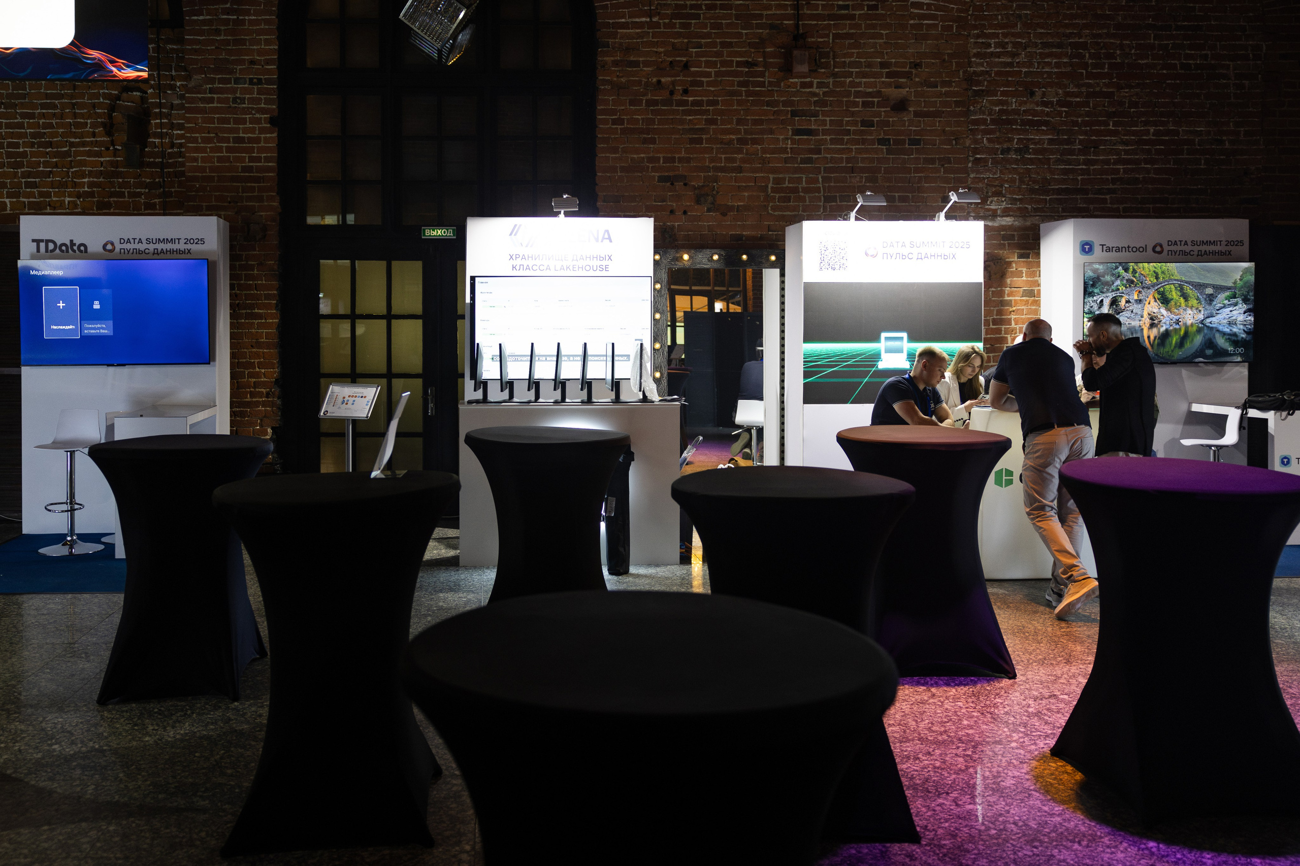 Data Summit 2025. Свадебный репортажный фотограф в Москве