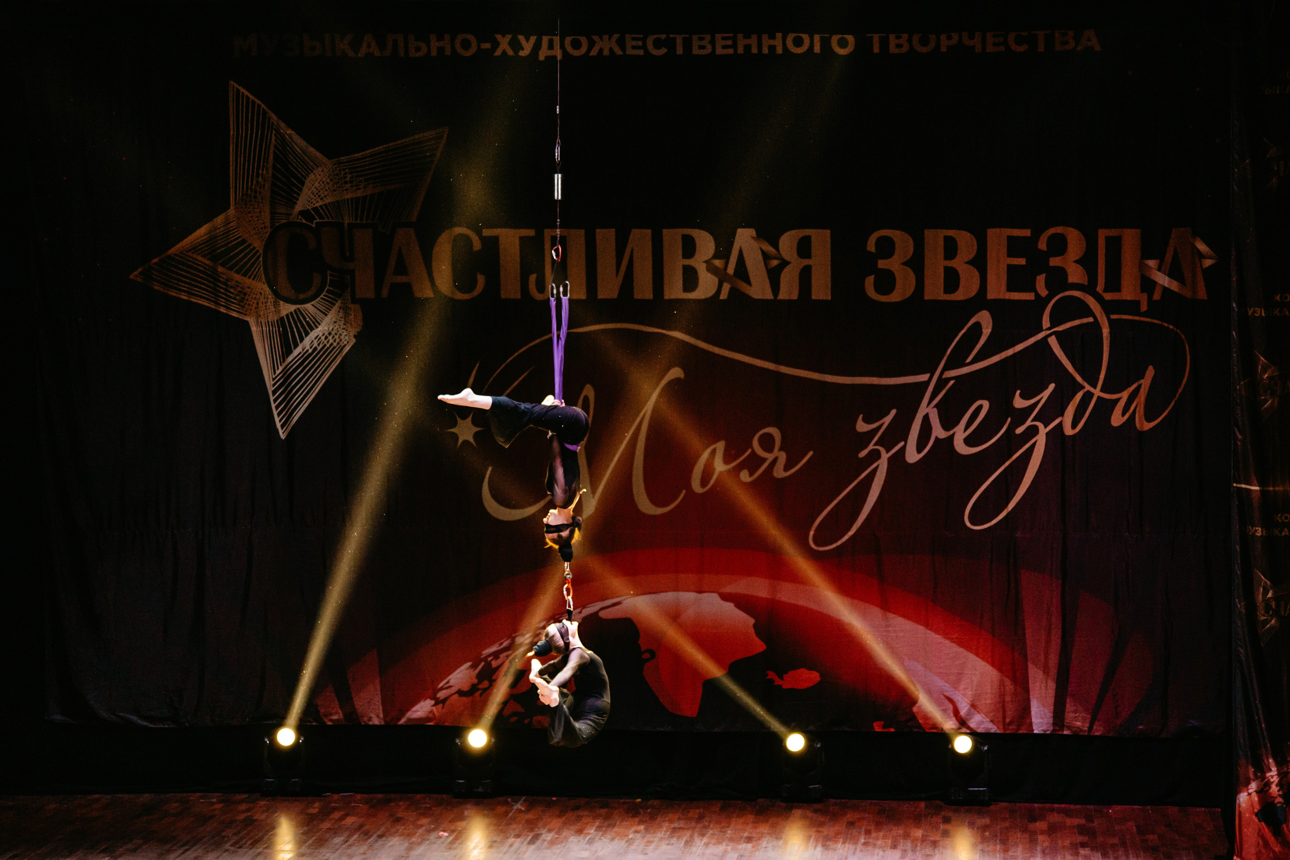 31 января, г. Челябинск. Золотое яблочко