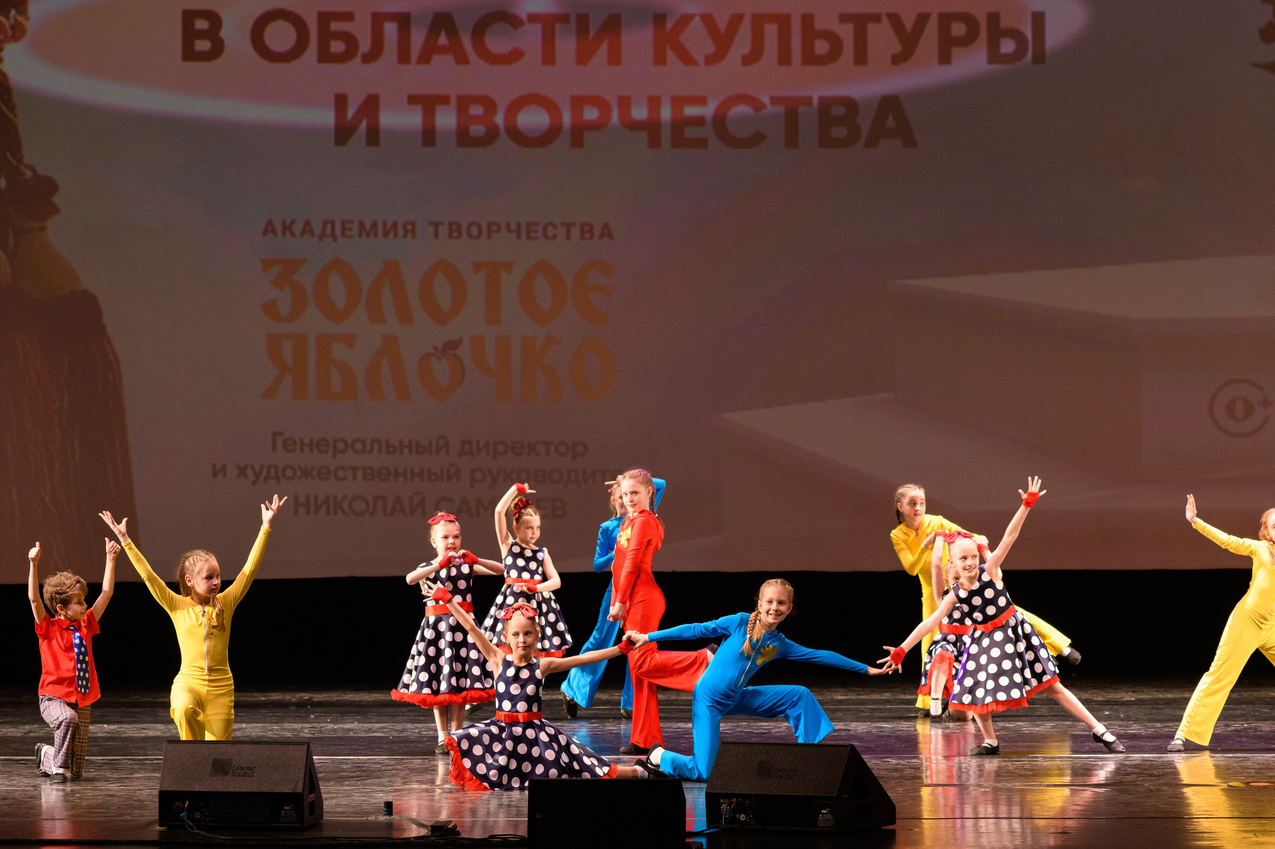 23 апреля, часть 2, БКЗ Октябрьский, г. Санкт-Петербург. Золотое яблочко