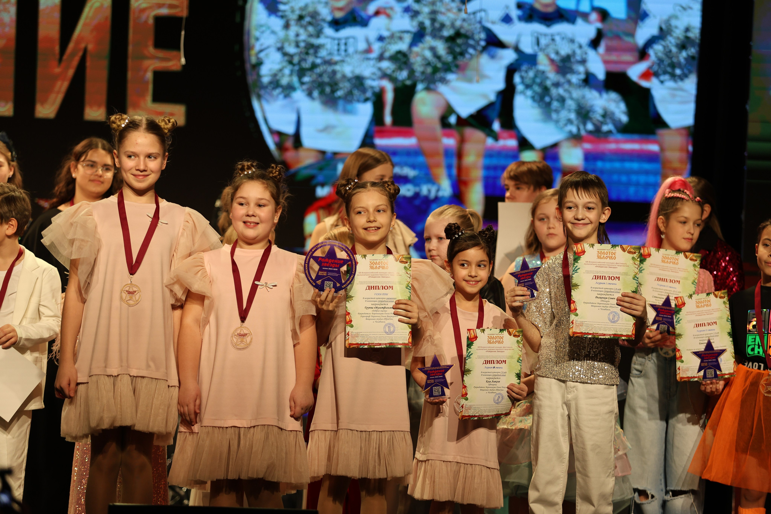 25 января, г. Челябинск. Золотое яблочко