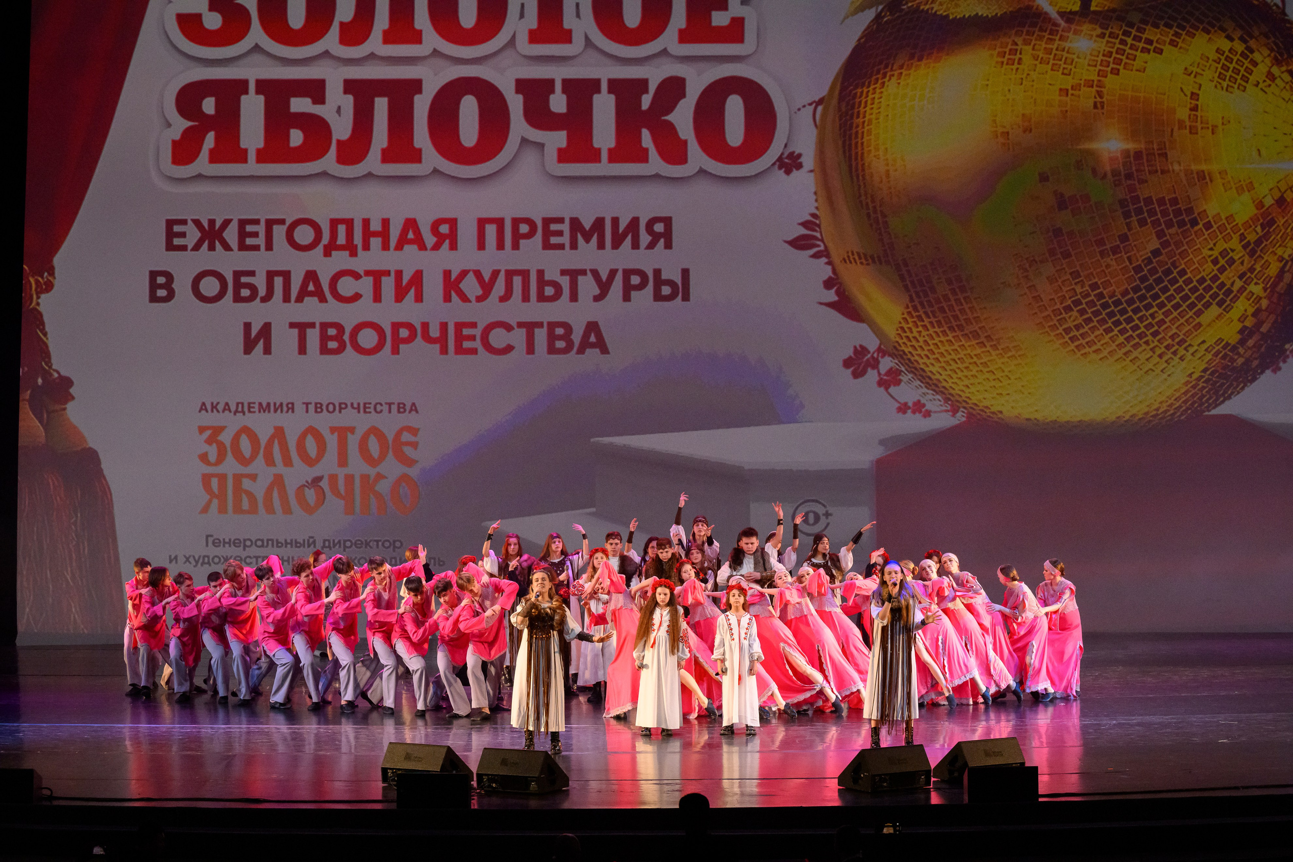 23 апреля, часть 2, БКЗ Октябрьский, г. Санкт-Петербург. Золотое яблочко