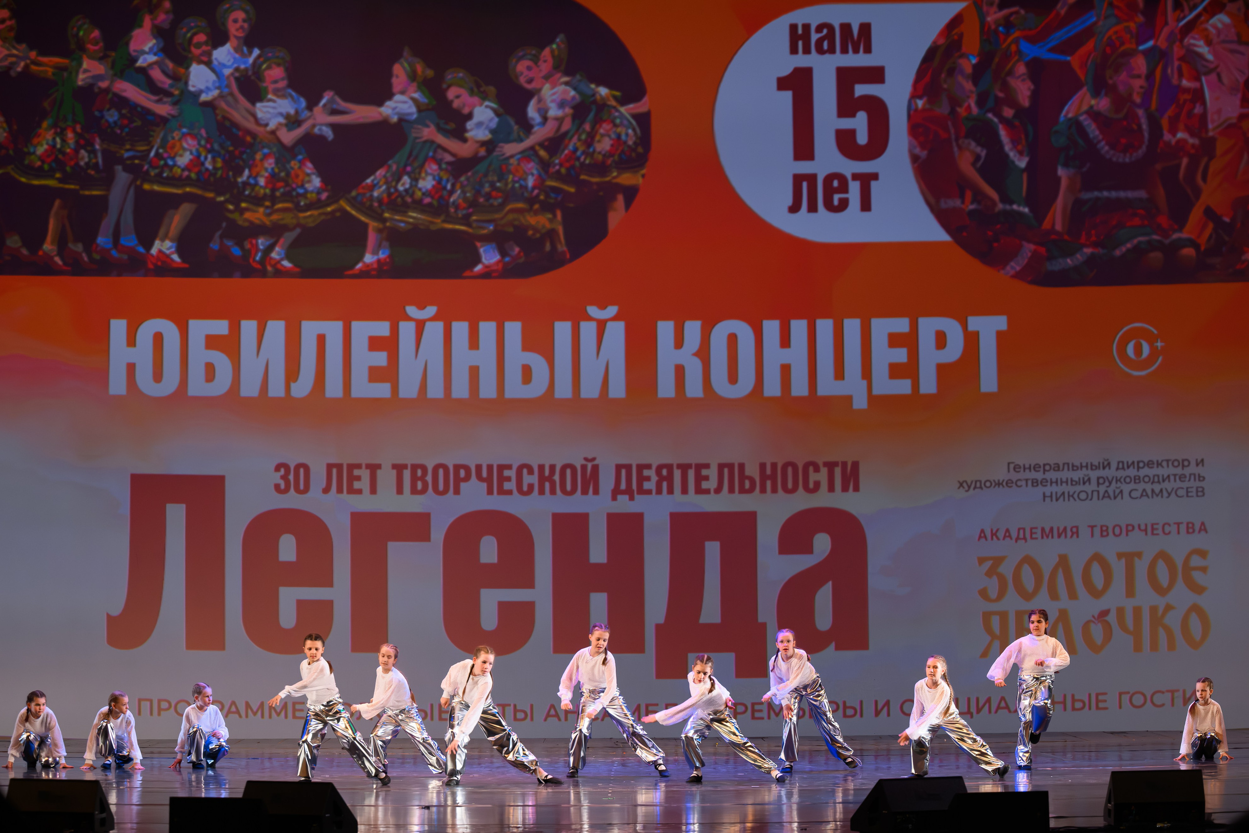 28 апреля, БКЗ Октябрьский, г. Санкт-Петербург. Золотое яблочко