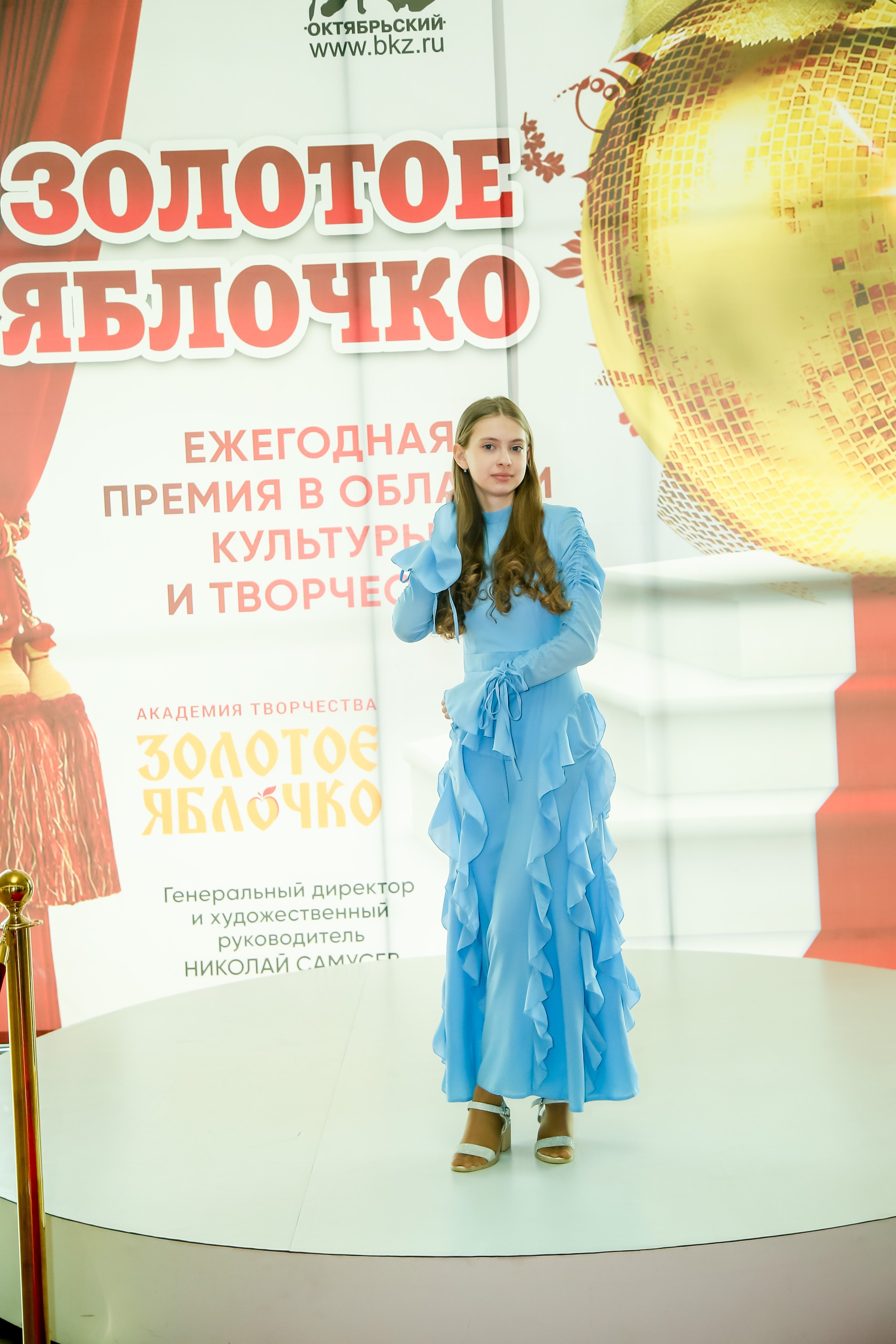 23 апреля, часть 3, БКЗ Октябрьский, г. Санкт-Петербург. Золотое яблочко