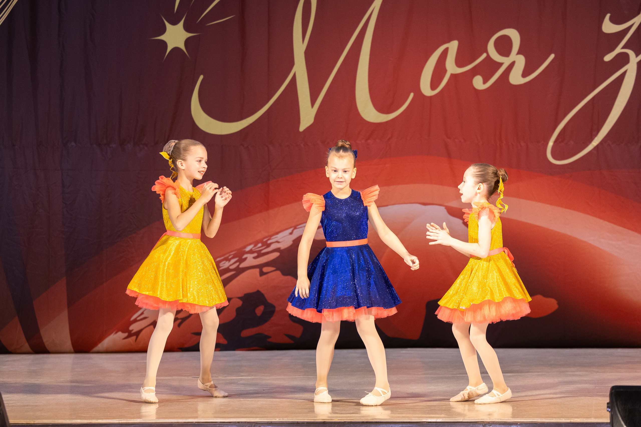 9 ноября, танцевальные номера, г. Волгоград. Золотое яблочко