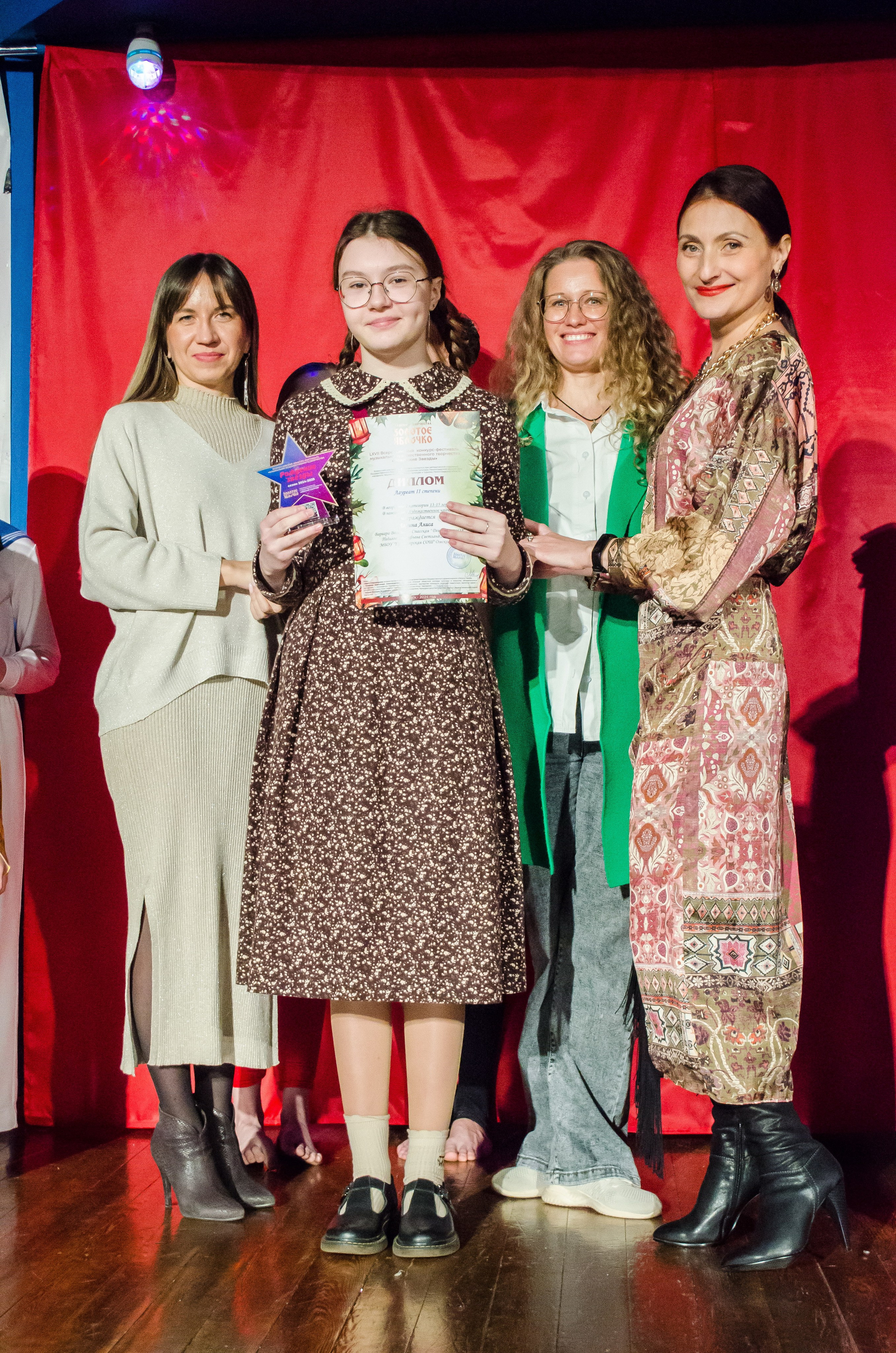 14 декабря, г. Омск. Золотое яблочко