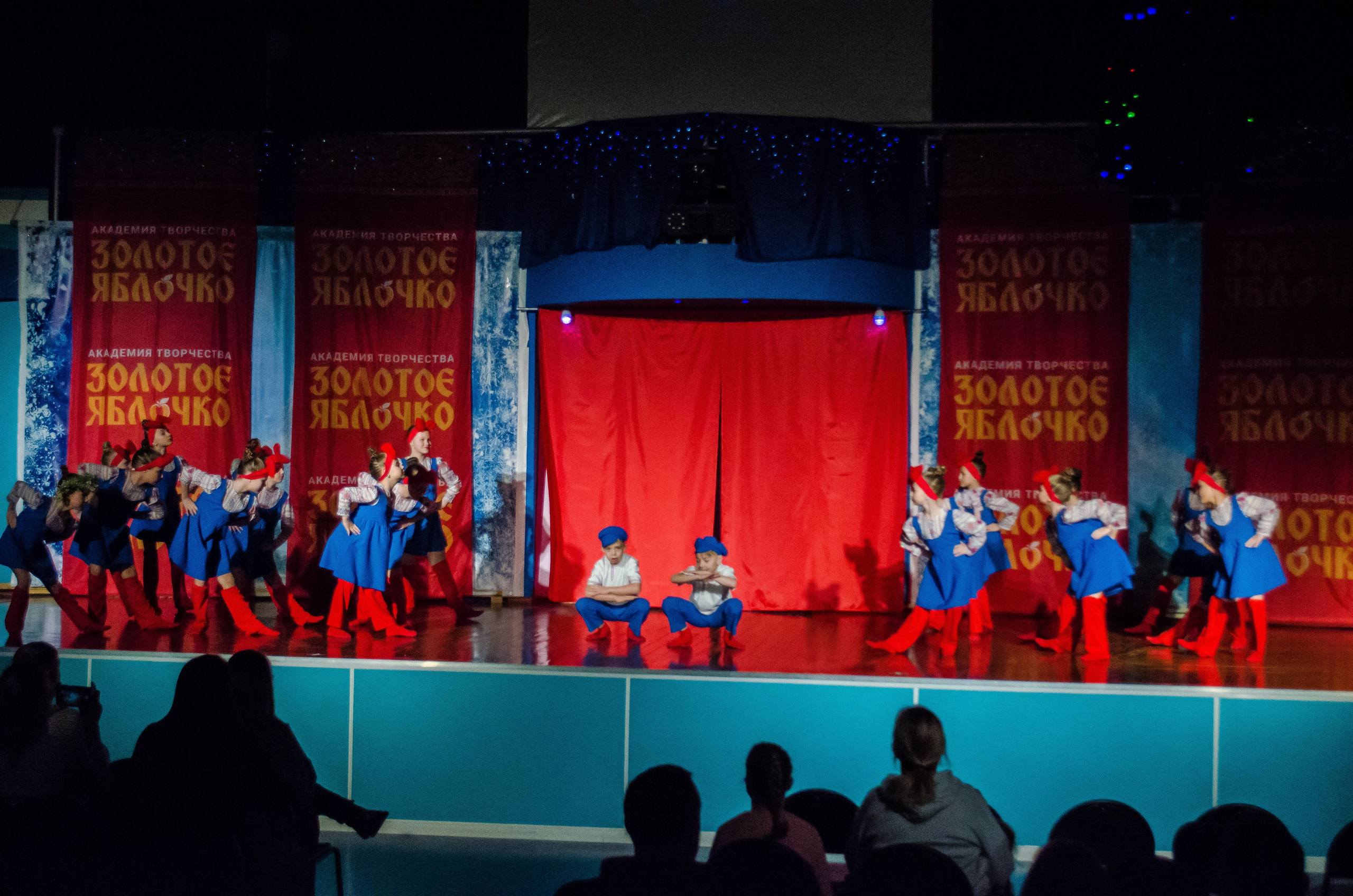 14 декабря, г. Омск. Золотое яблочко