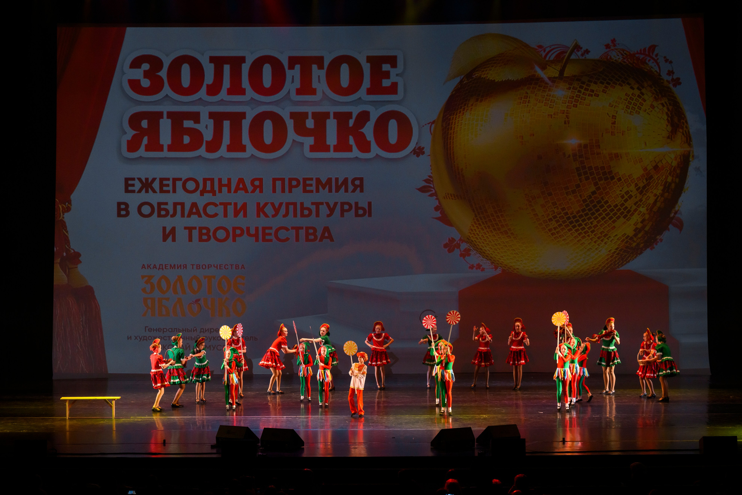 23 апреля, часть 2, БКЗ Октябрьский, г. Санкт-Петербург. Золотое яблочко