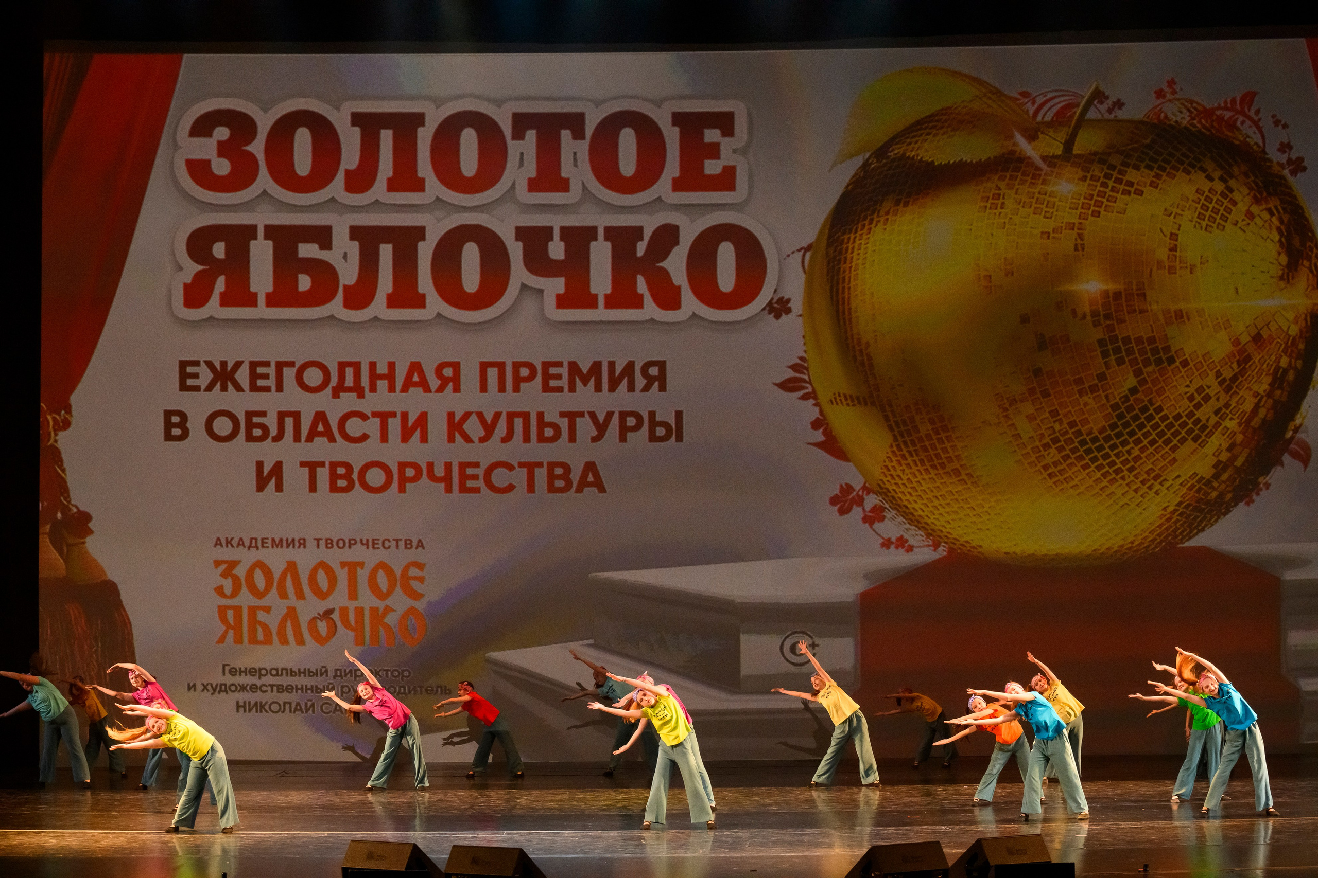 23 апреля, часть 2, БКЗ Октябрьский, г. Санкт-Петербург. Золотое яблочко