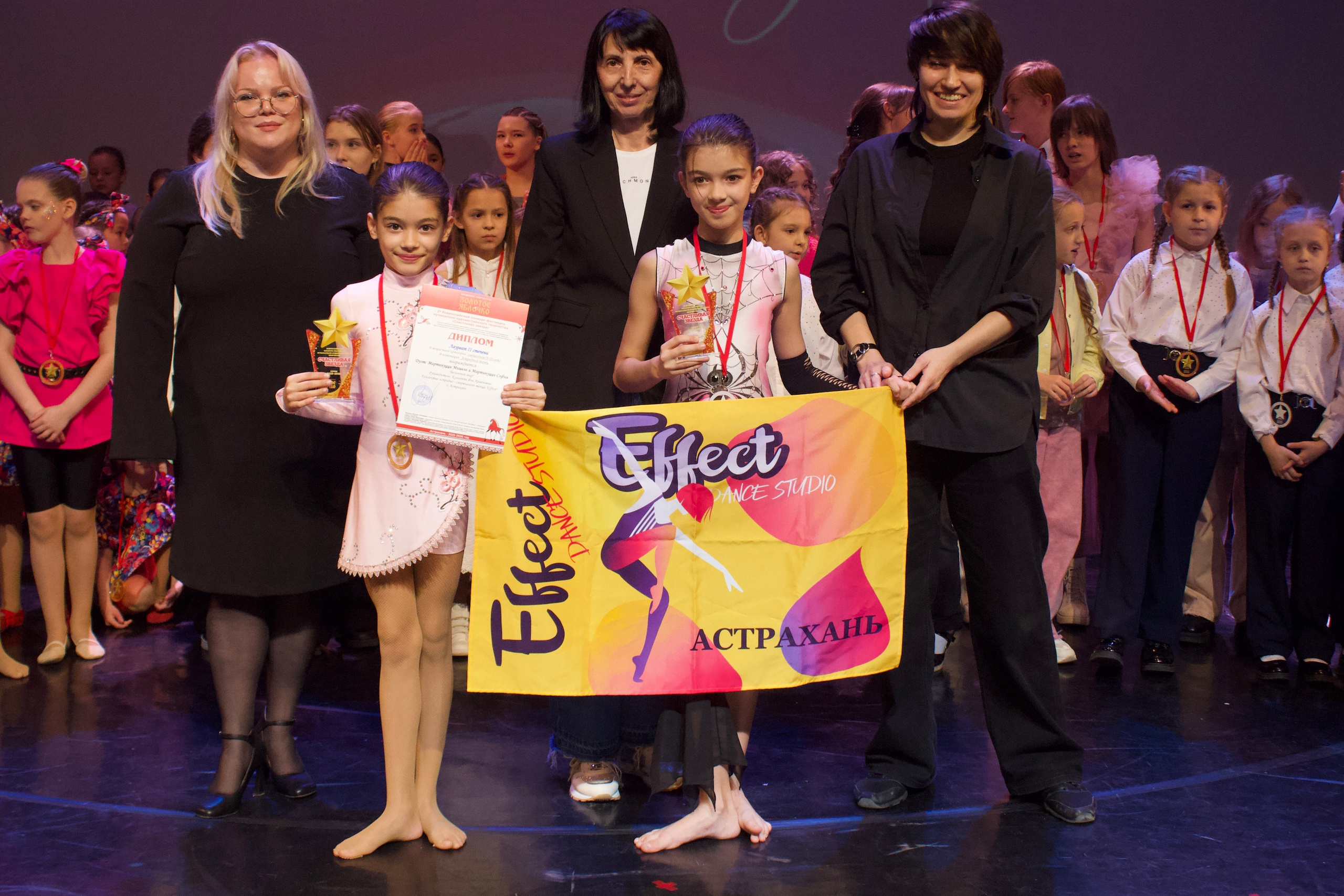 16 ноября, г. Астрахань. Золотое яблочко