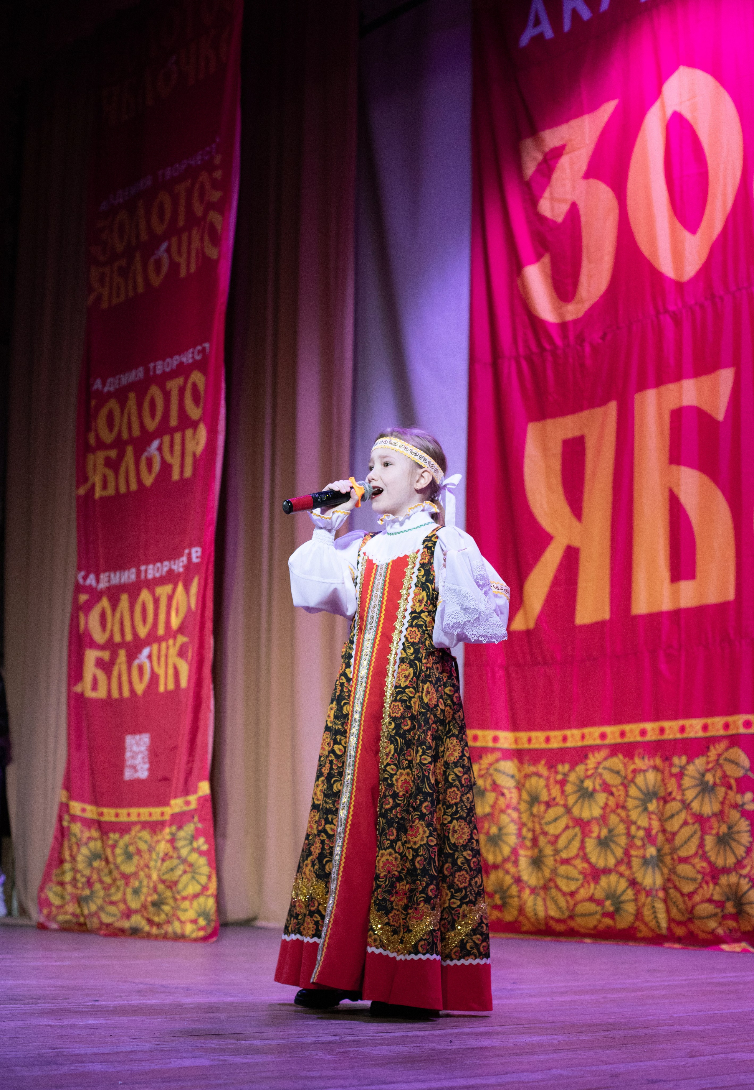 1 февраля, г. Мурманск. Золотое яблочко