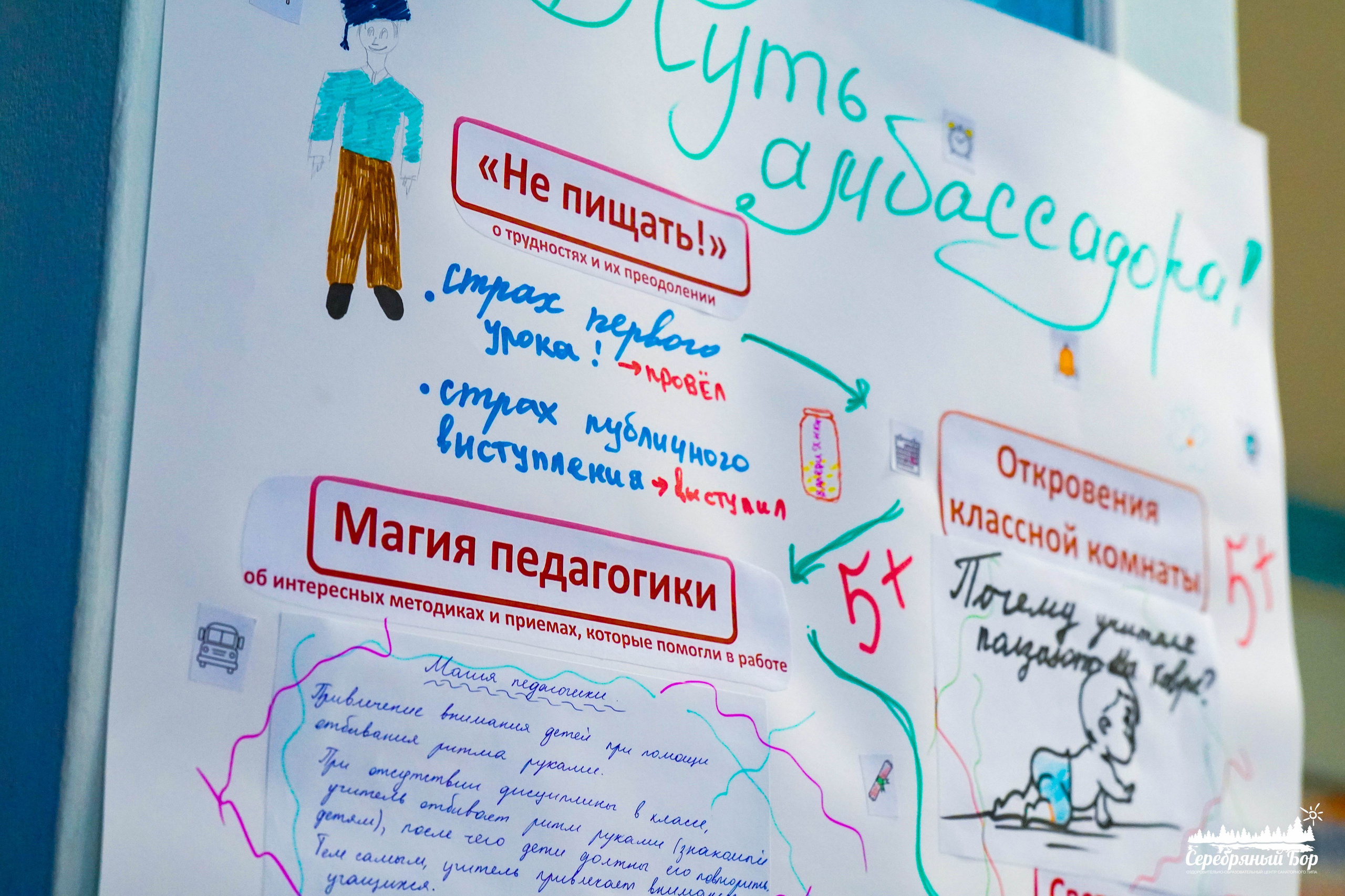 «Факультет педагогических профессий». EGOROV PRODUCTION