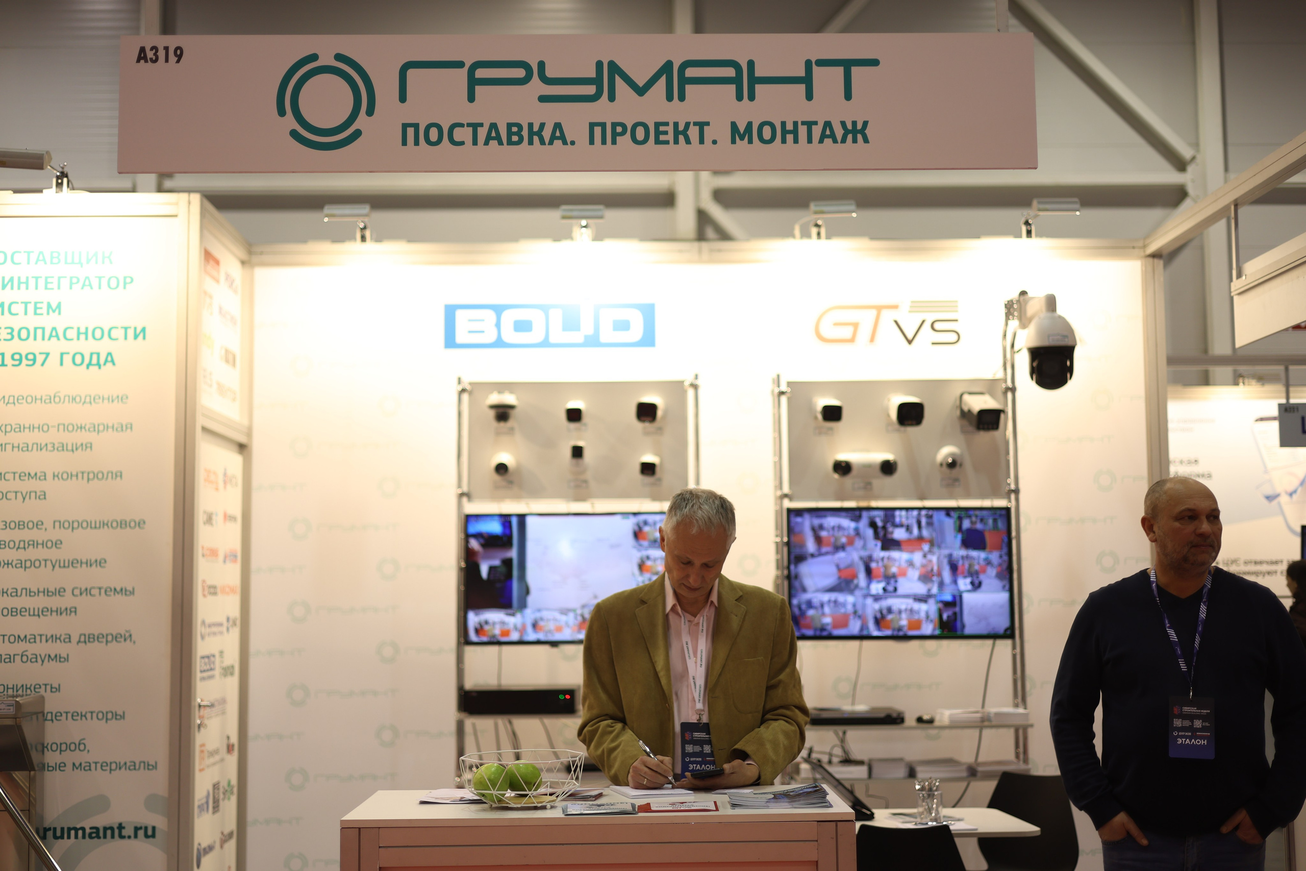 ЭКСПО. Mintonov's Film Studio