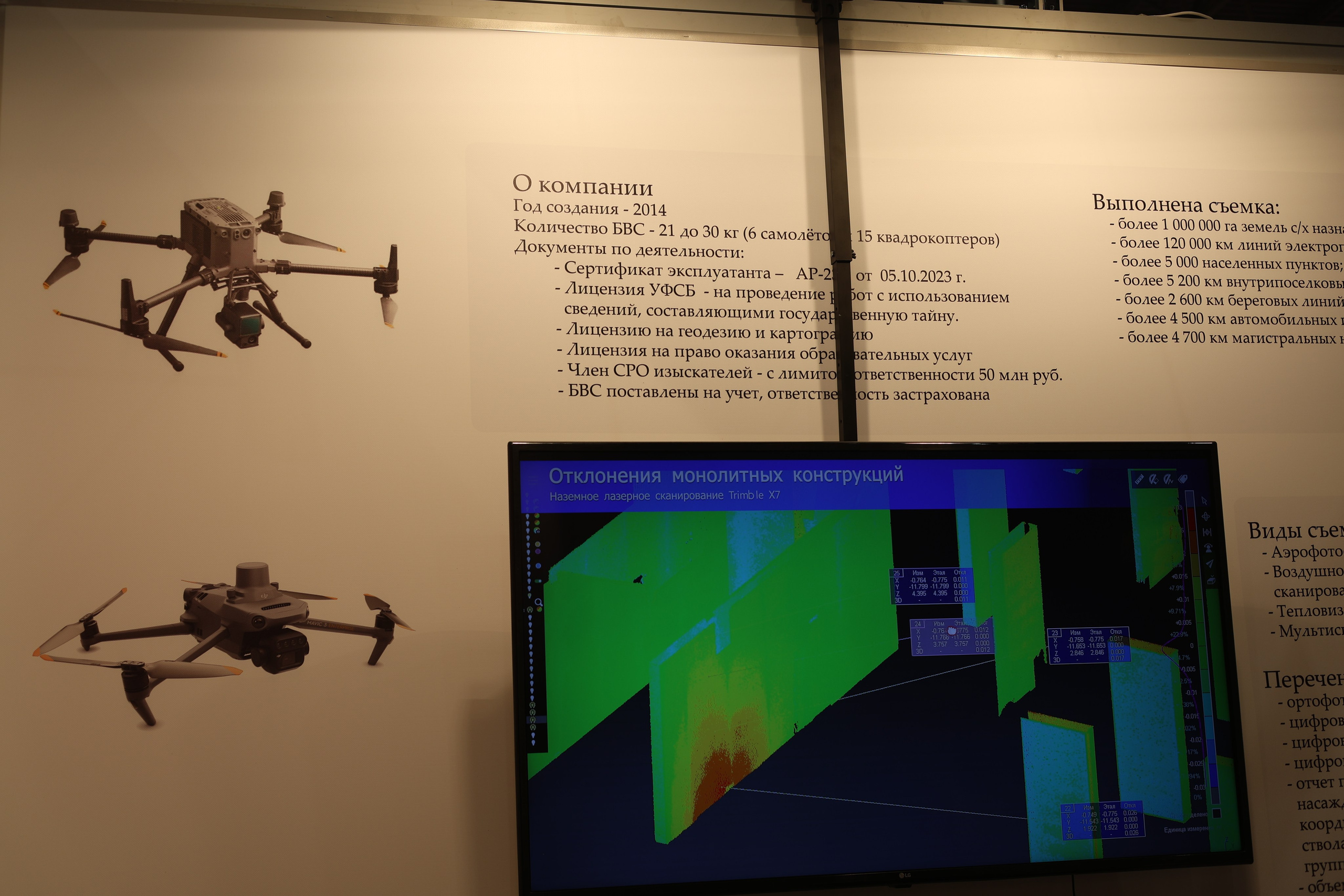 ЭКСПО. Mintonov's Film Studio