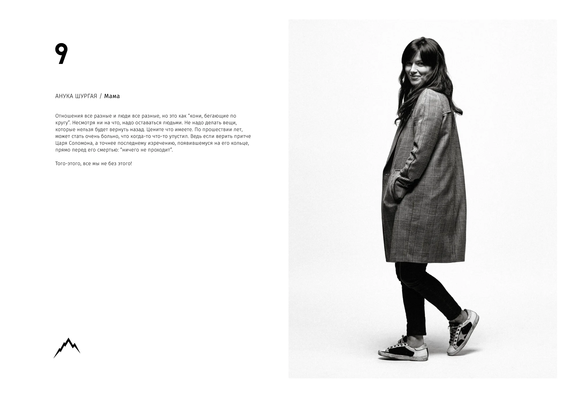 Rocky Road Friends «77» book. Спортивный и бизнес фотограф Арсений Голышкин