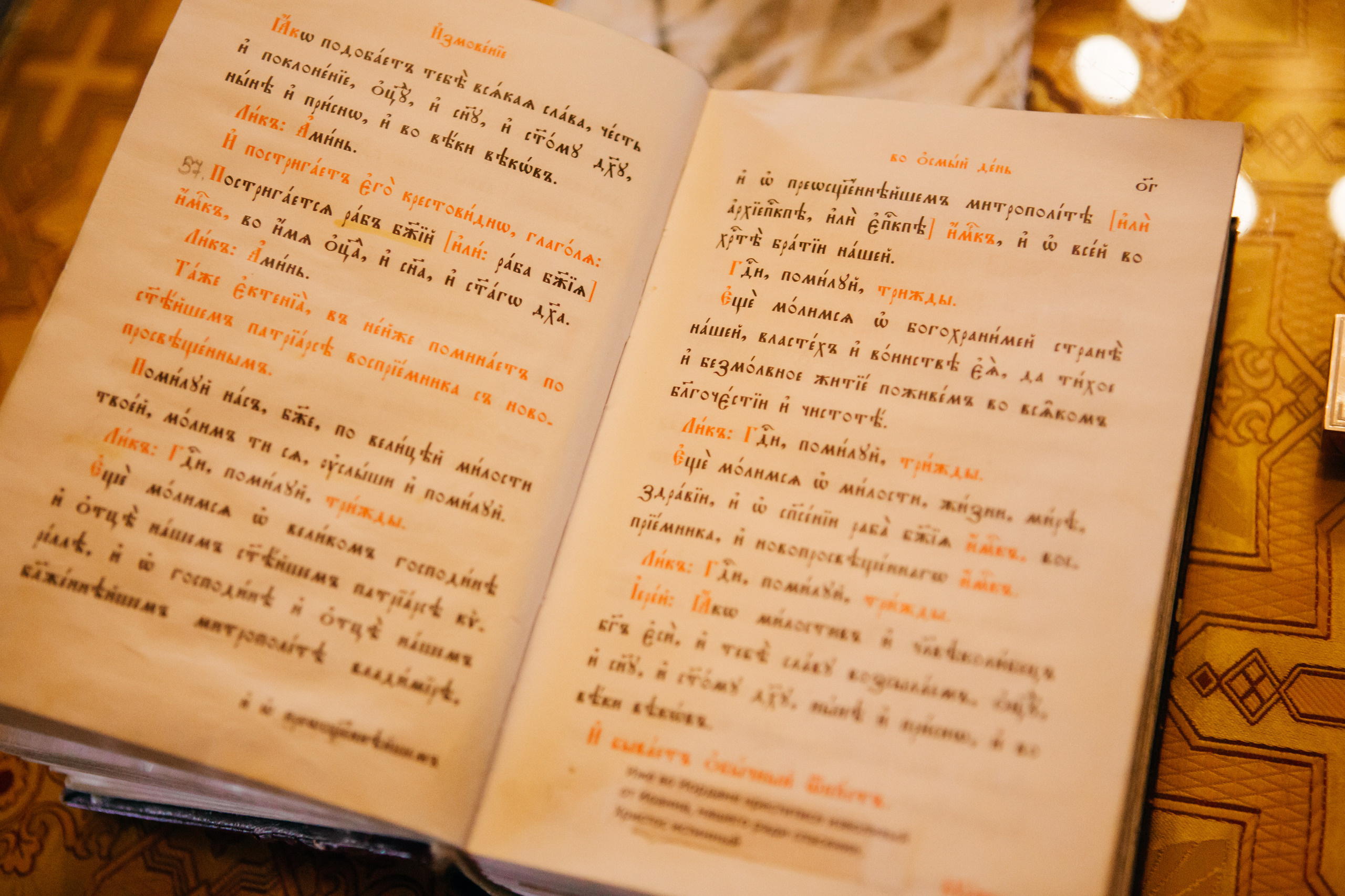 обряд крещения ребенка