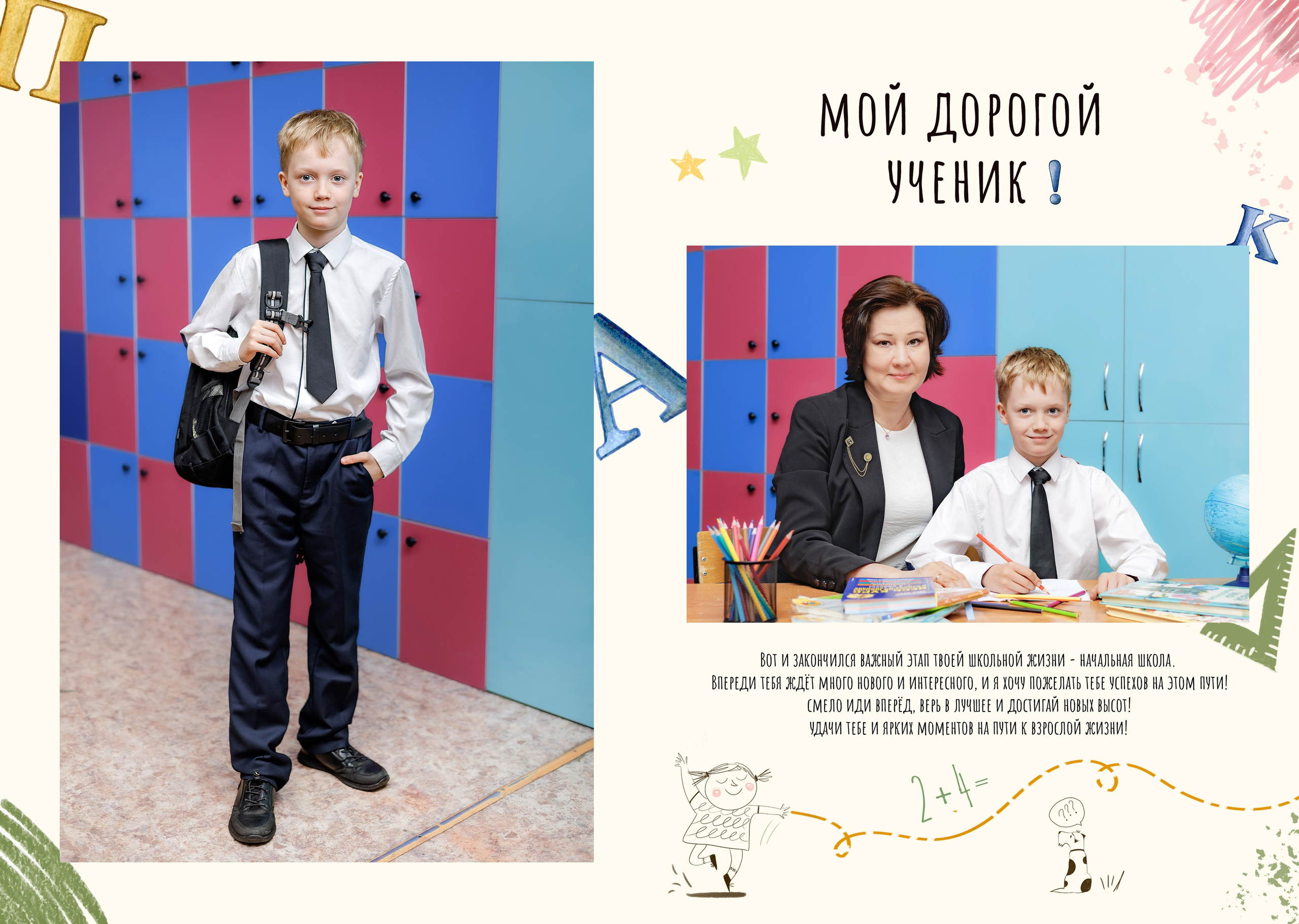 Фотосессии для выпускных фотокниг и виньеток (сад, школа). Школьный и семейный фотограф г. Клин Елена Желнина