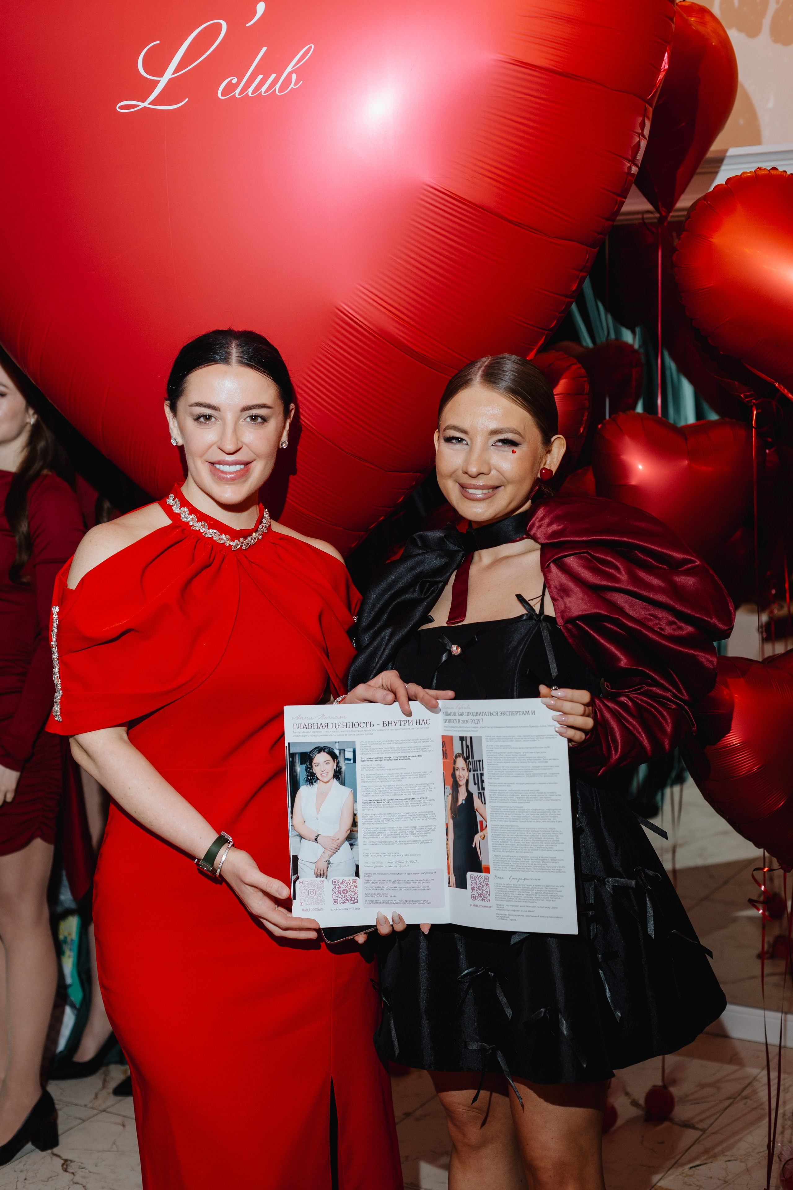 Love party. Портретный фотограф Москва Юлия Трякина