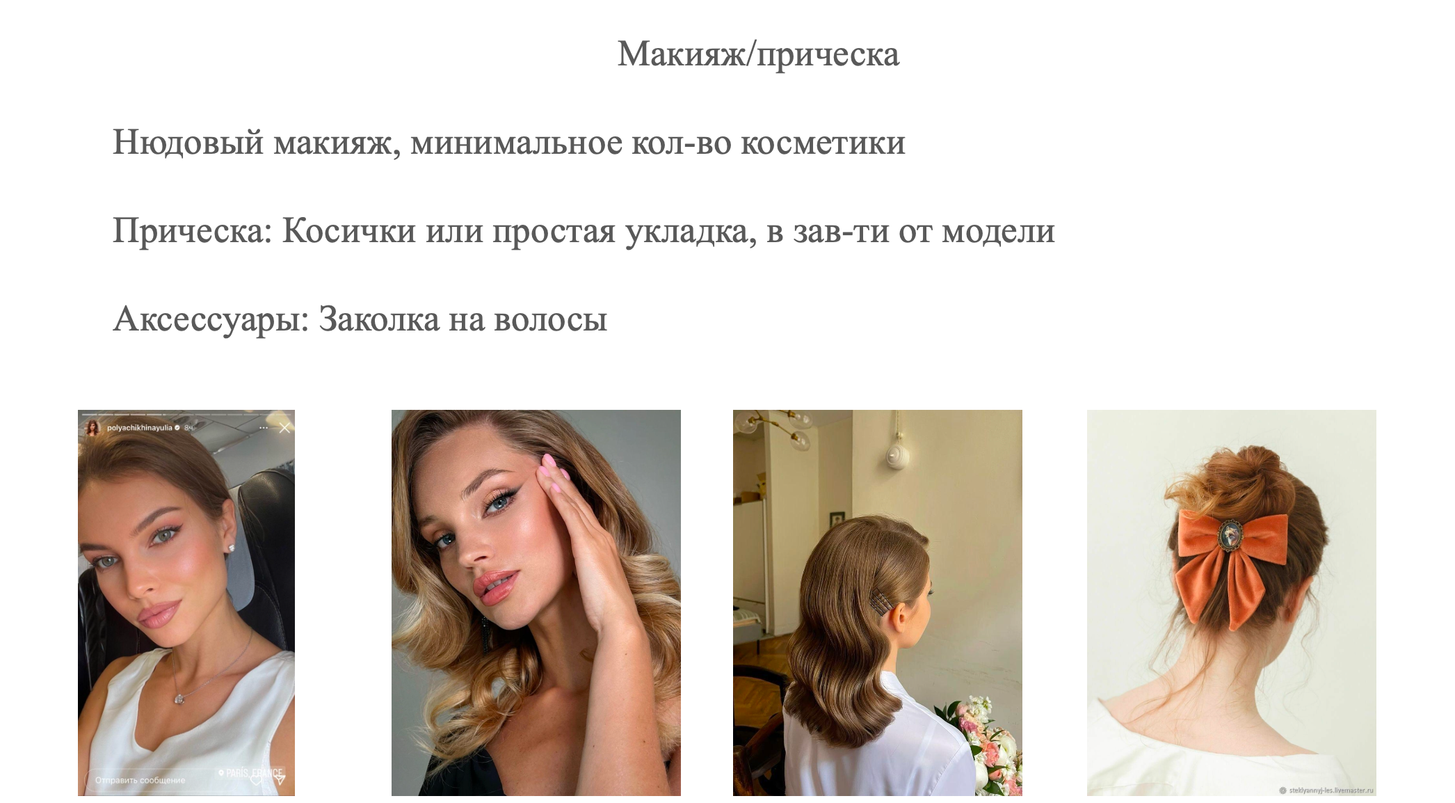 Прайс. Свадебный и семейный фотограф в Самаре