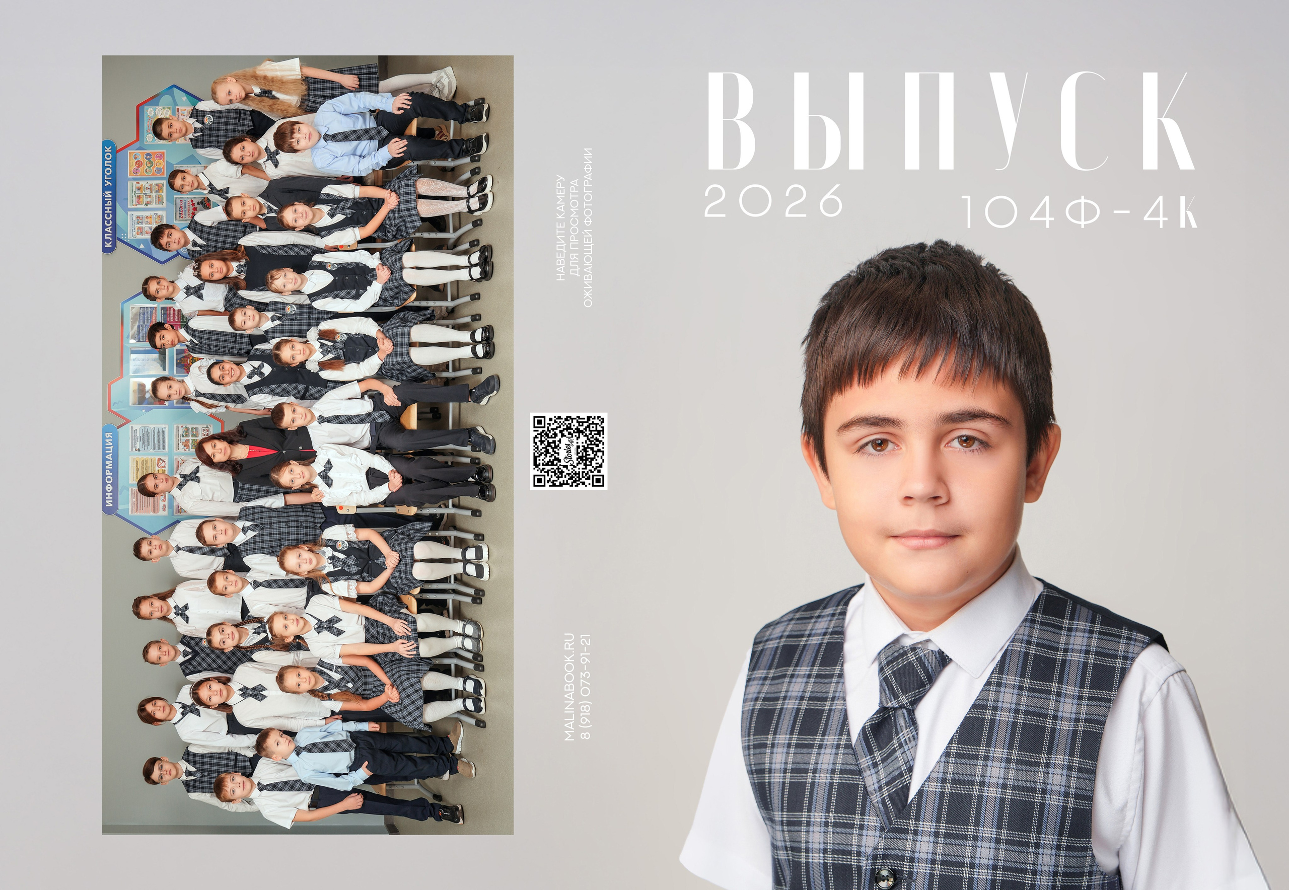 ШКОЛА 104 ф 4 К. Красивый выпускной альбом в Краснодаре