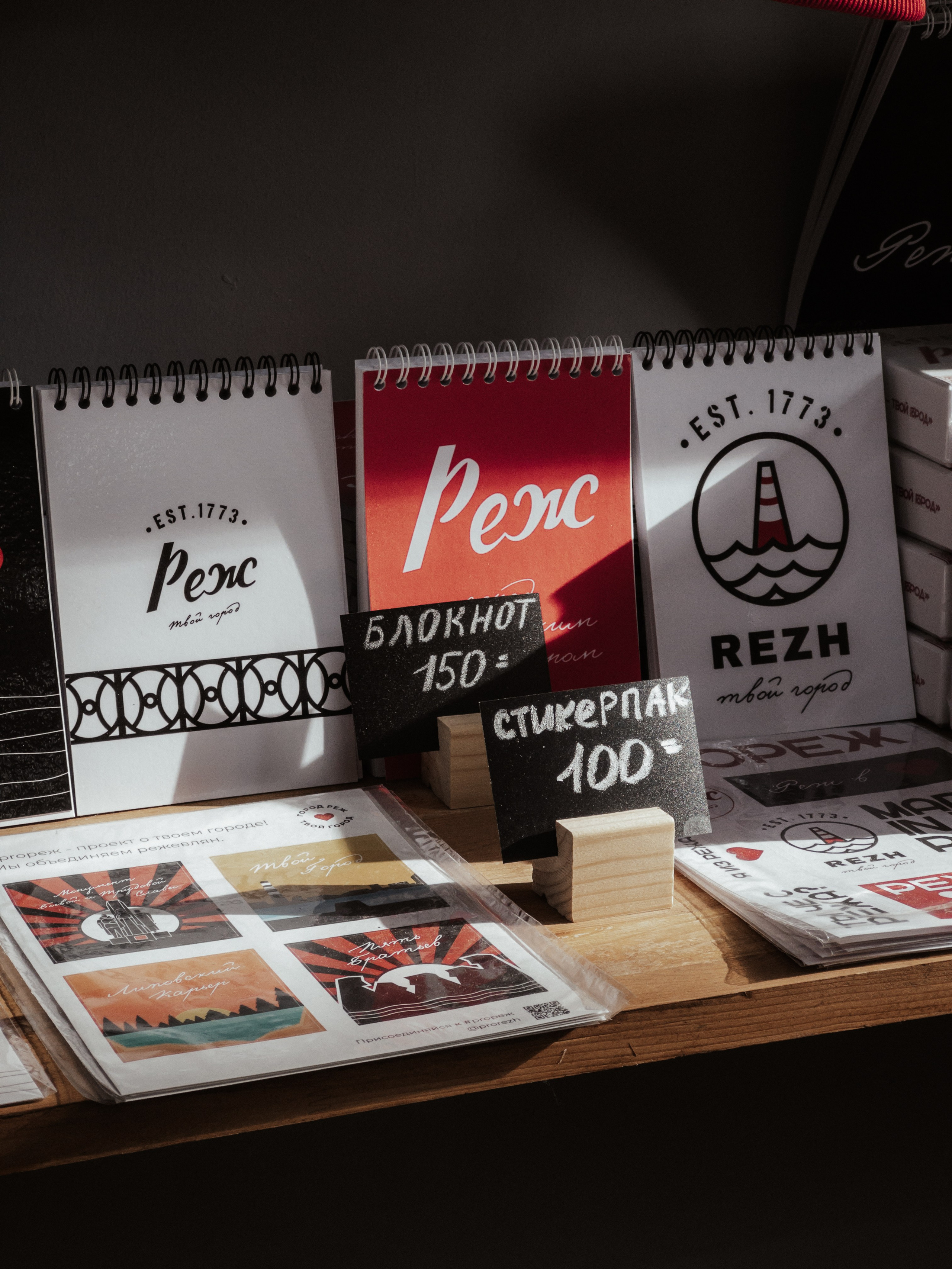 Commercial. Фотограф Елизавета Мокерова. Реж, Екатеринбург