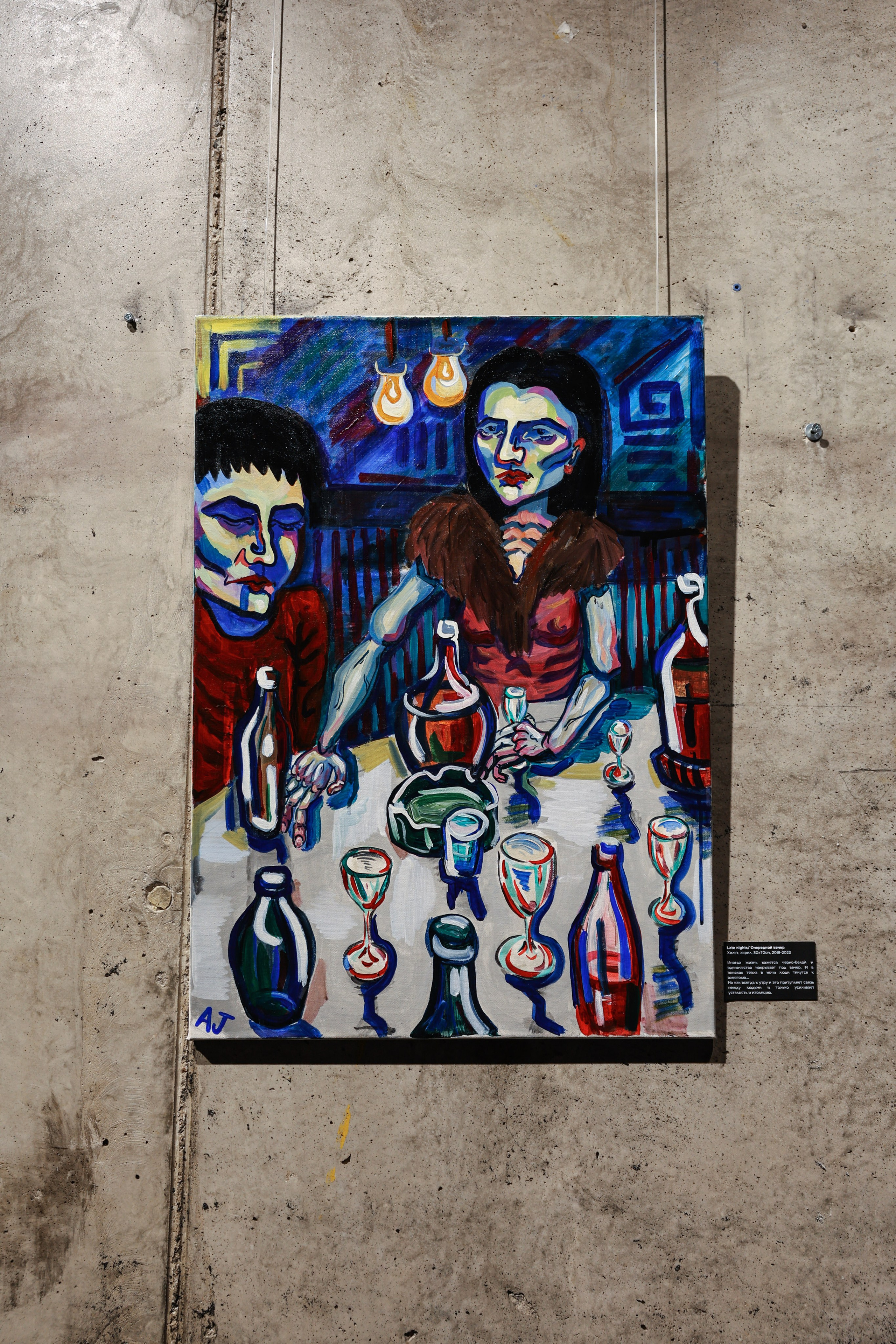 Персональная выставка. Home