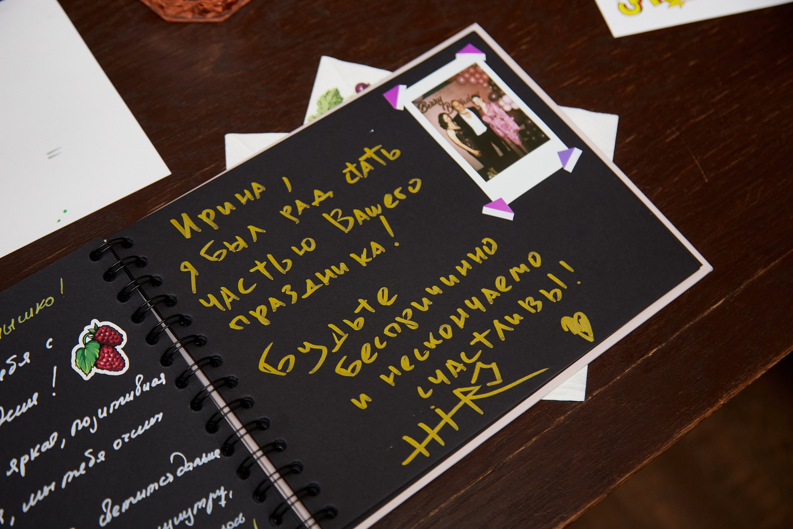 Ягодный юбилей!. Свадебный фотограф Москва и Московская область Борисов Сергей