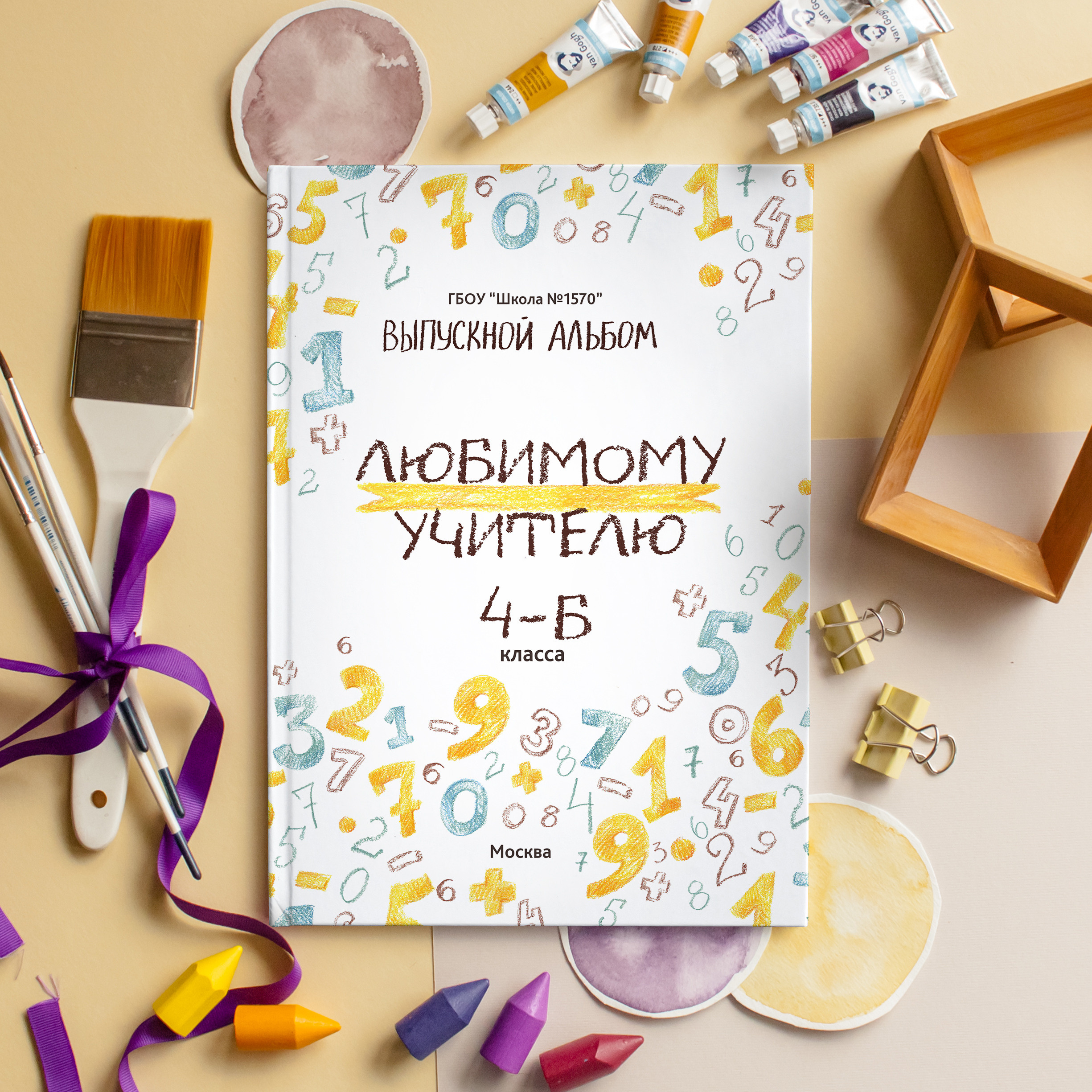 УЧИТЕЛЮ СТАНДАРТНЫЙ. Выпускные альбомы для сада и школы в Москве