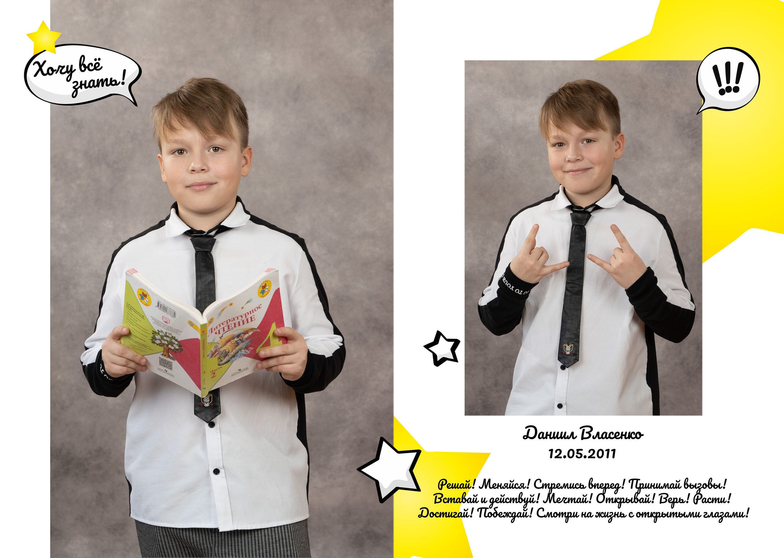 АЛЬБОМ «БУДУЩИЙ ГЕНИЙ». Выпускные альбомы для сада и школы в Москве