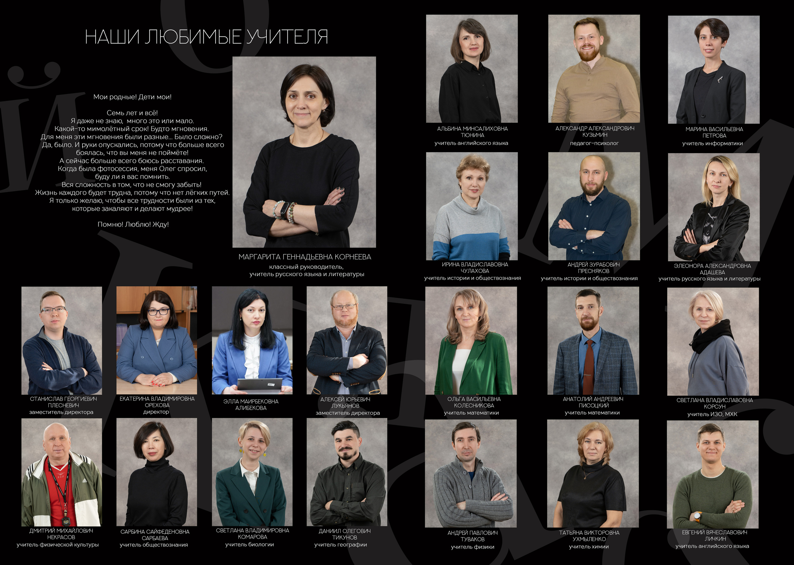 УЧИТЕЛЮ ПЕРСОНАЛЬНЫЙ. Выпускные альбомы для сада и школы в Москве